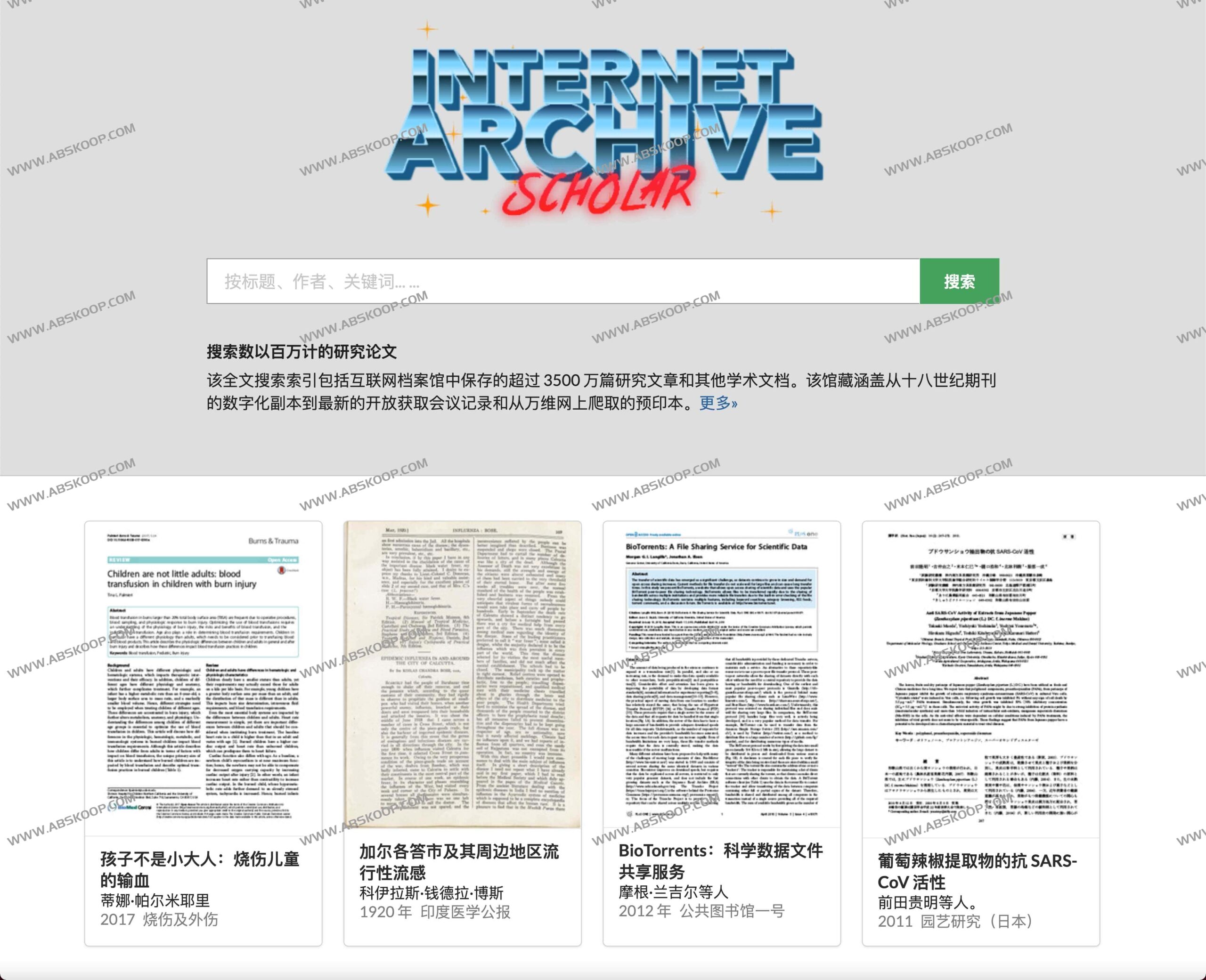 检索 3500 万篇学术文献:Internet Archive Scholar 全球学术资源库深度指南 检索 3500 万篇学术文献:Internet Archive Scholar 全球学术资源库深度指南