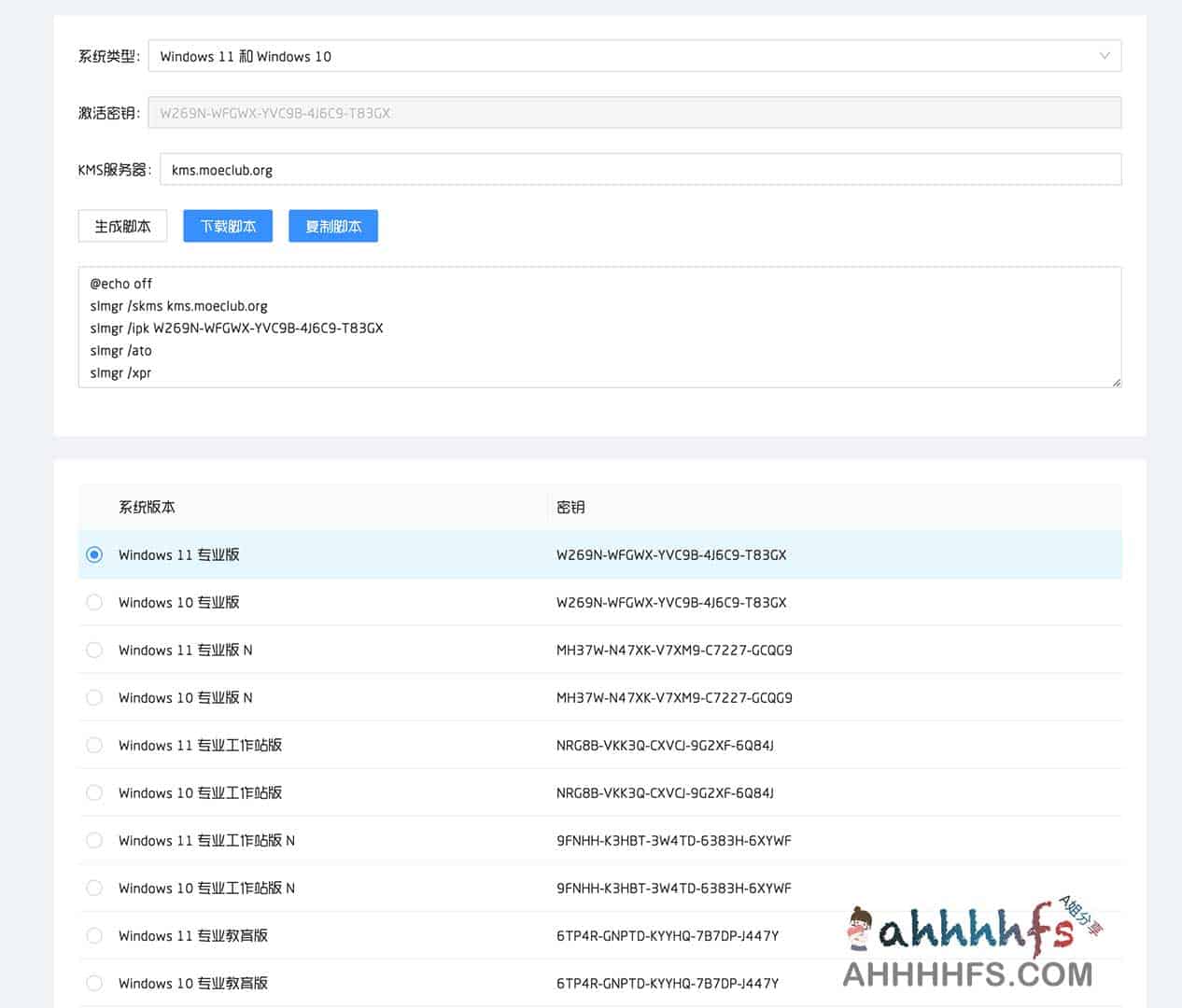 Windows 激活失效或找不到可靠工具?尝试用脚本一键生成 KMS 激活方案 Windows 激活失效或找不到可靠工具?尝试用脚本一键生成 KMS 激活方案
