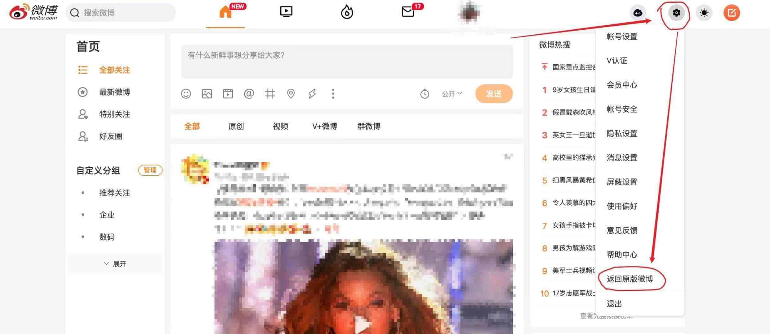 高效清理微博历史记录：自动化批量删除脚本实现指南