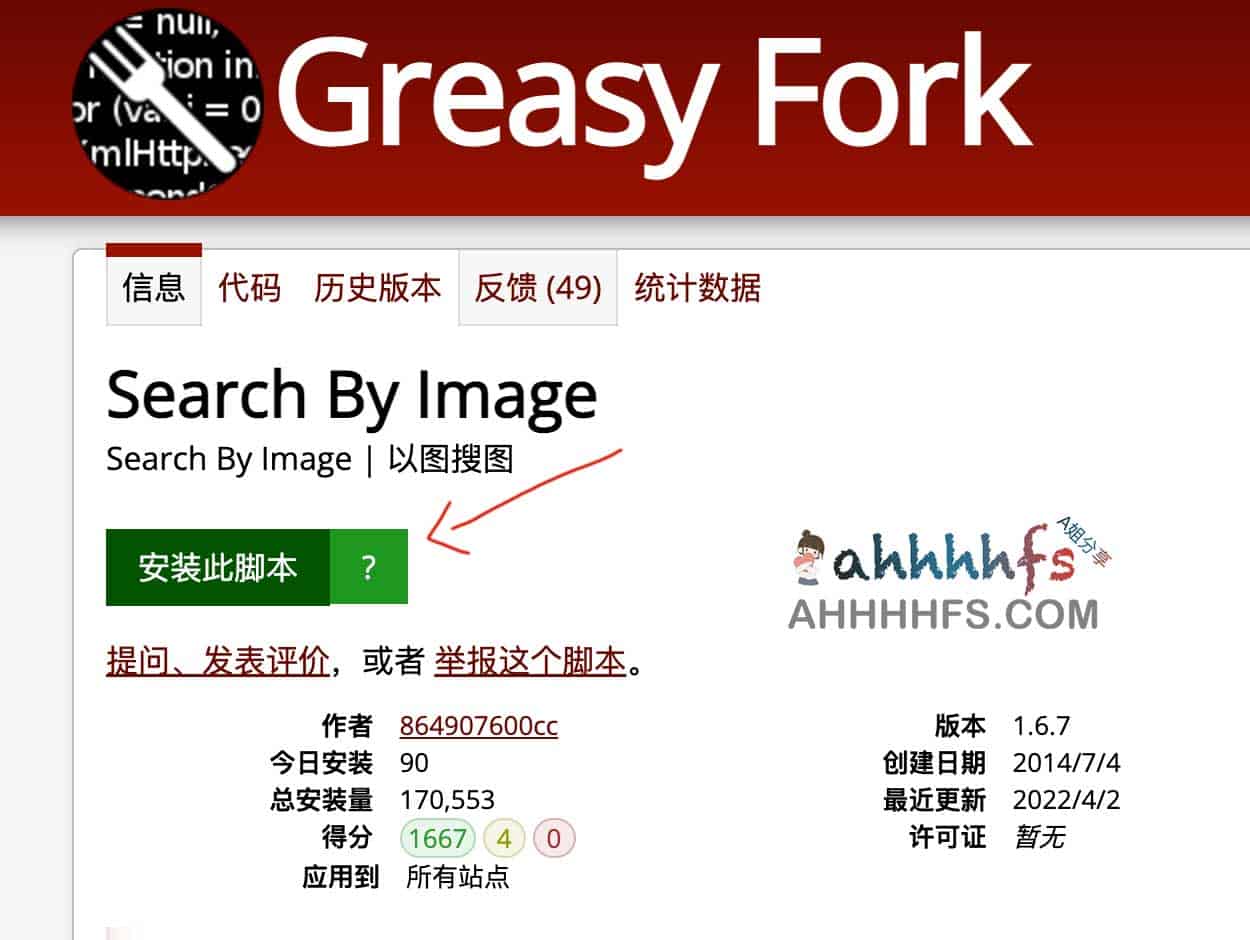 Greasy Fork 脚本安装与配置全指南 Greasy Fork 脚本安装与配置全指南