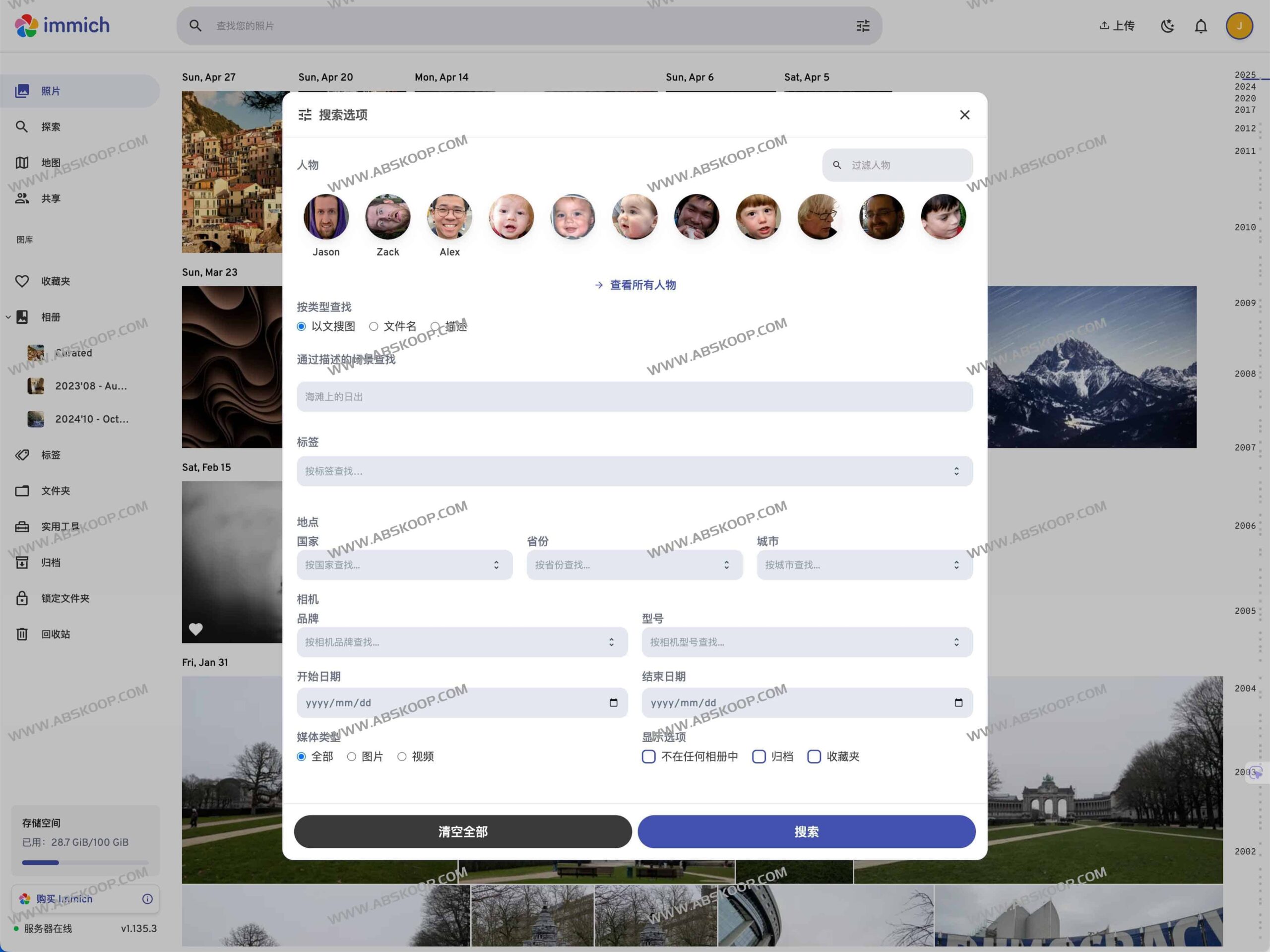 自托管照片管理方案：Immich 私有云相册安装与配置指南