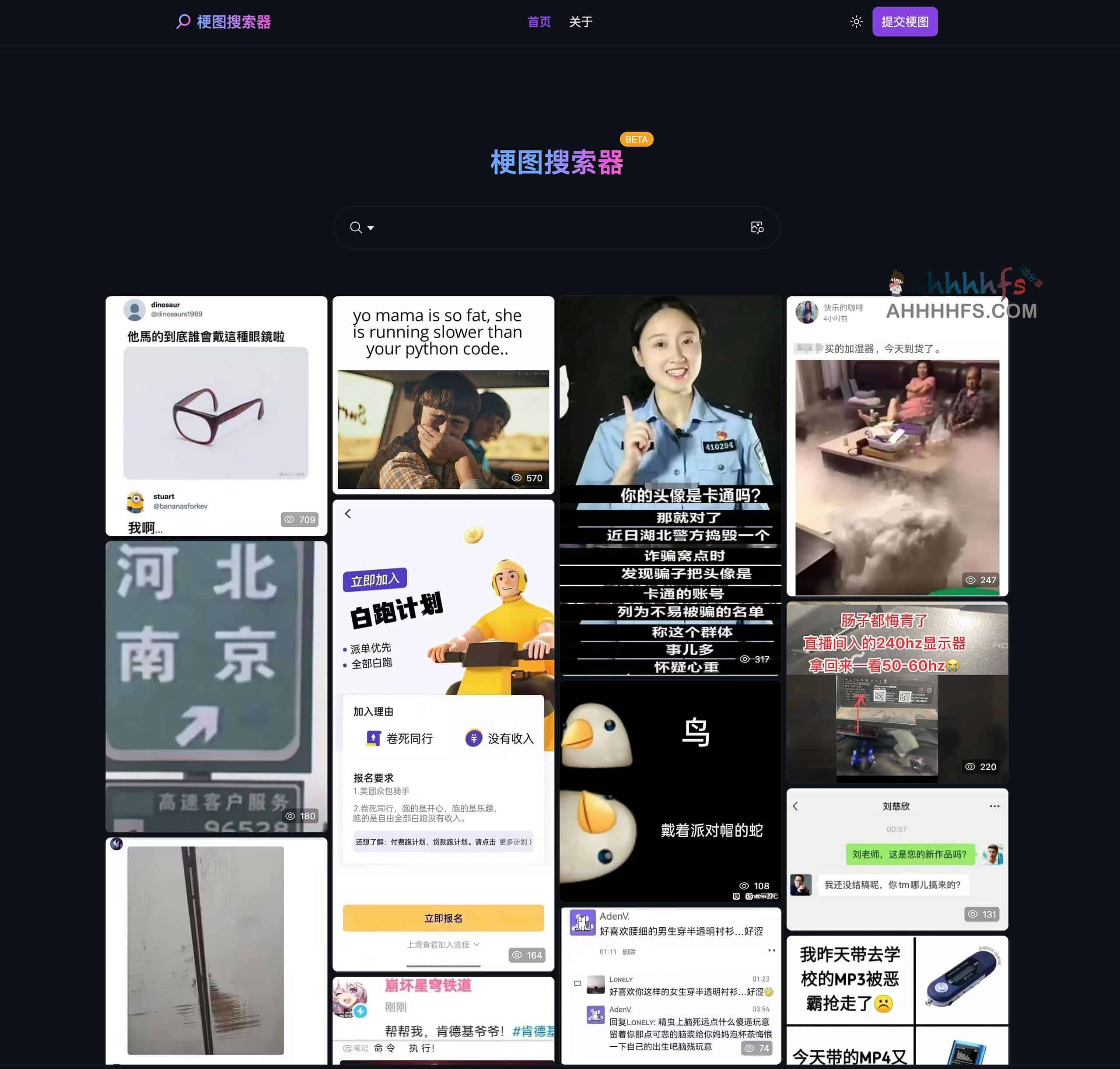 梗图溯源工具:快速定位热门模因出处,一键检索海量流行图库 梗图溯源工具:快速定位热门模因出处,一键检索海量流行图库