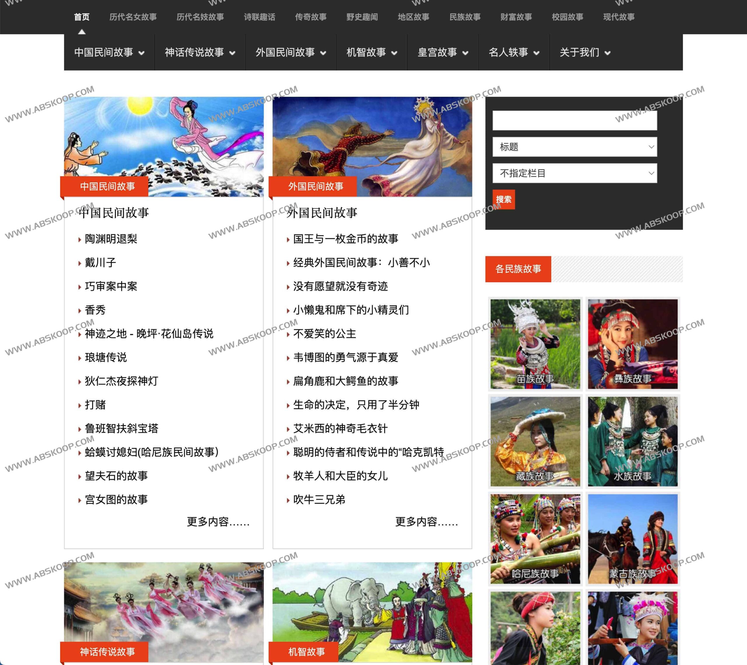 构建专业民间故事资源库:从内容采集到平台搭建的实操指南 构建专业民间故事资源库:从内容采集到平台搭建的实操指南
