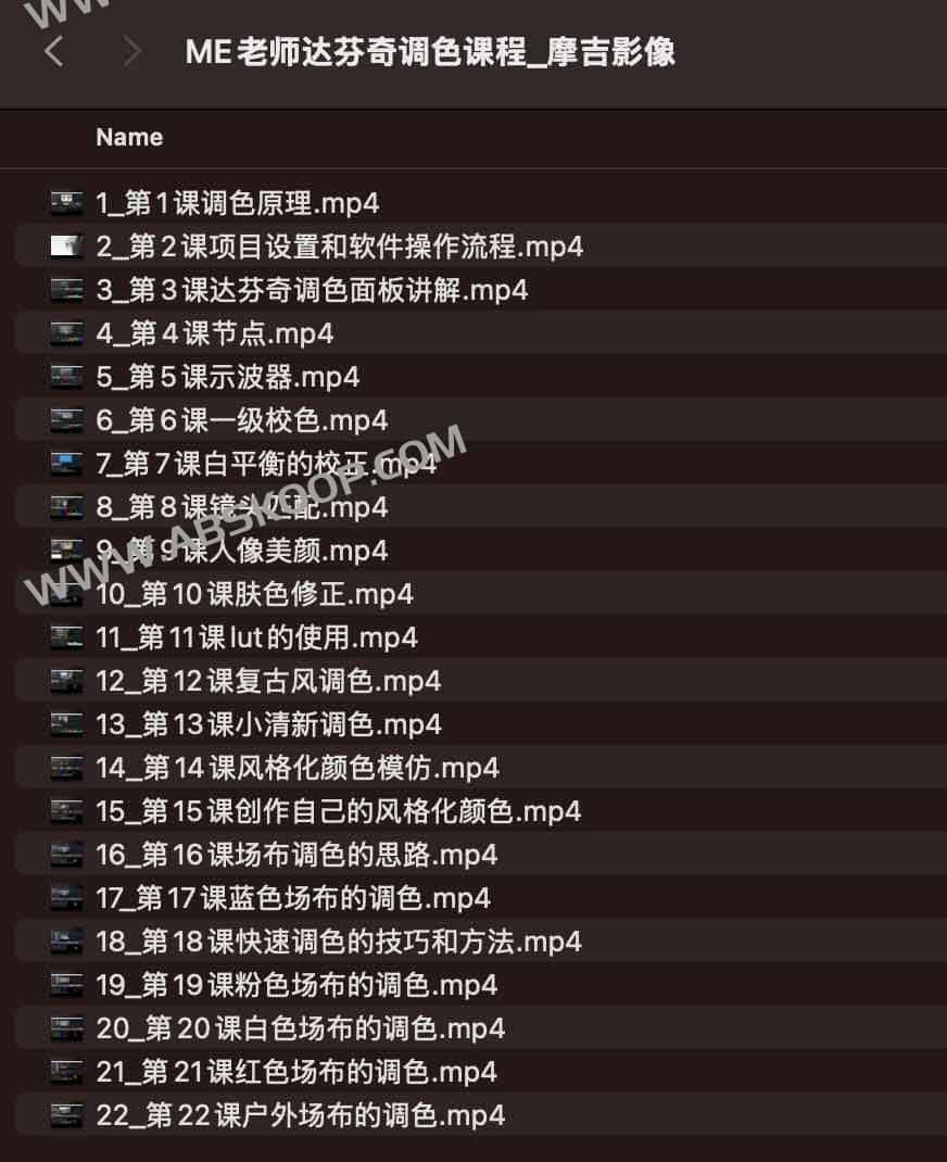 ME 老师达芬奇调色实战教程:资源下载与软件环境配置指南 ME 老师达芬奇调色实战教程:资源下载与软件环境配置指南