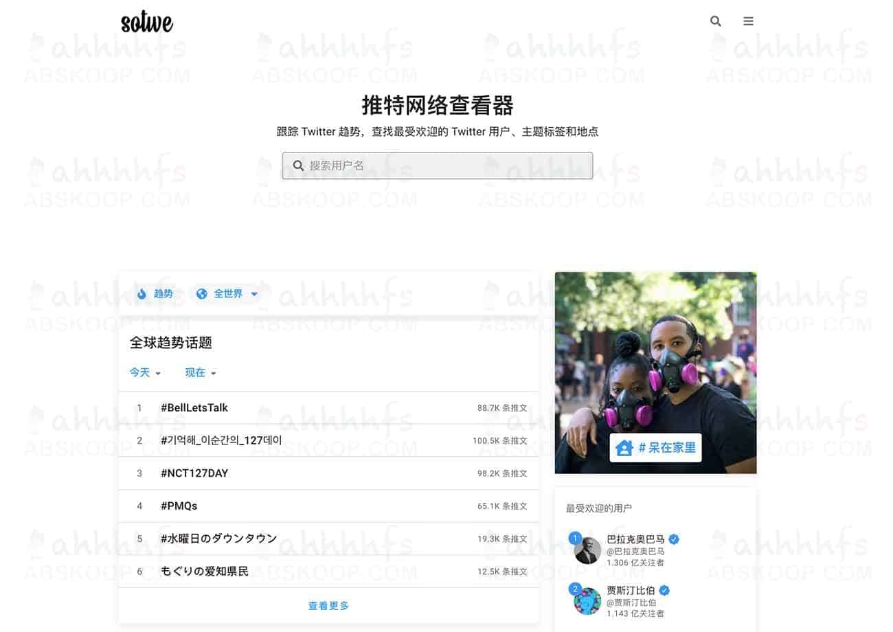 Sotwe 推特网络分析工具:通过可视化关系图谱精准定位全球高影响力用户 Sotwe 推特网络分析工具:通过可视化关系图谱精准定位全球高影响力用户