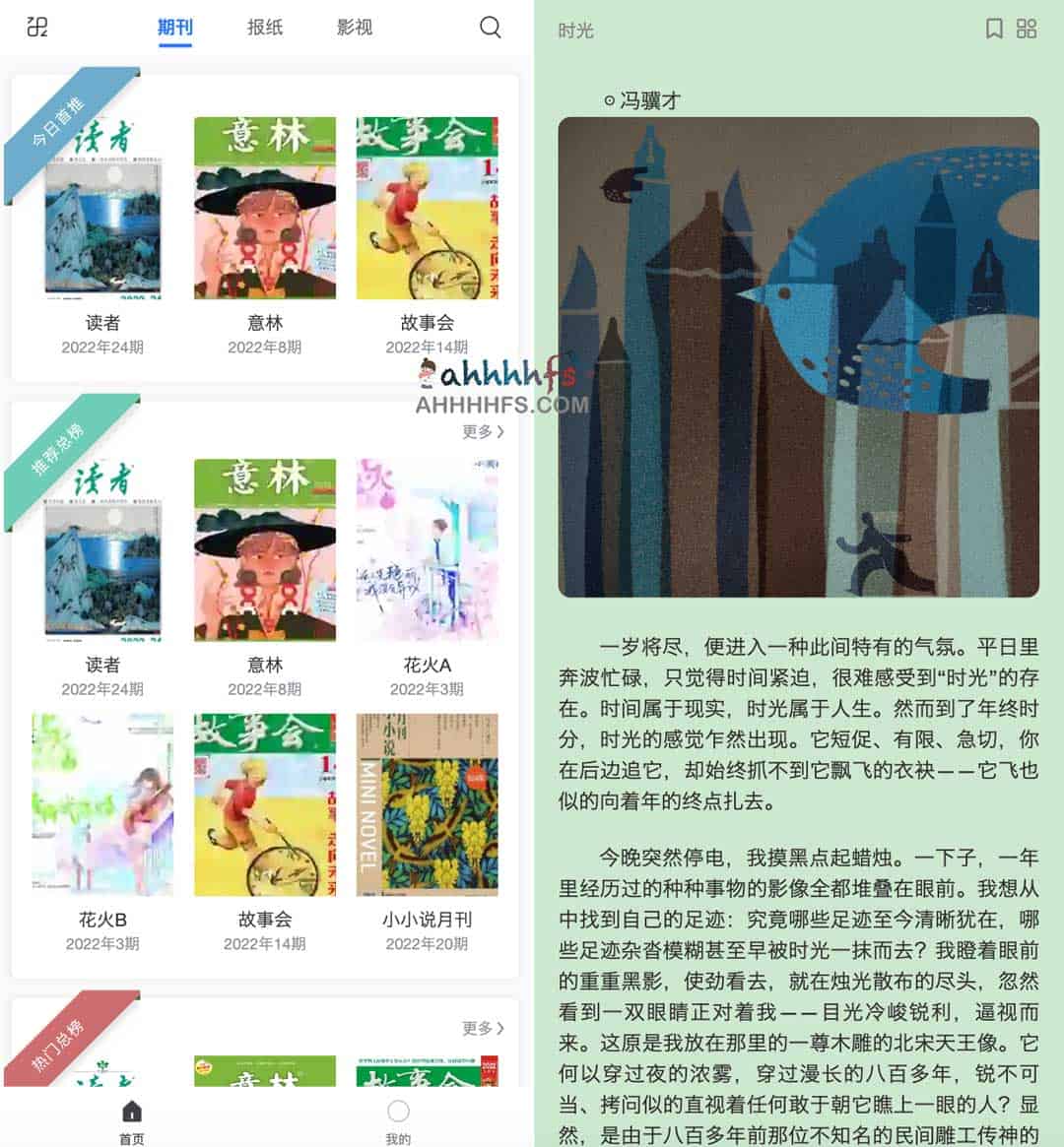 找不到想看的学术期刊或杂志?试试 Lifves 免费在线阅读平台 找不到想看的学术期刊或杂志?试试 Lifves 免费在线阅读平台