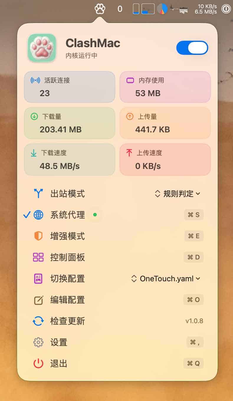 基于 SwiftUI 原生开发的 ClashMac：一款搭载 mihomo 内核的轻量级 macOS 菜单栏客户端