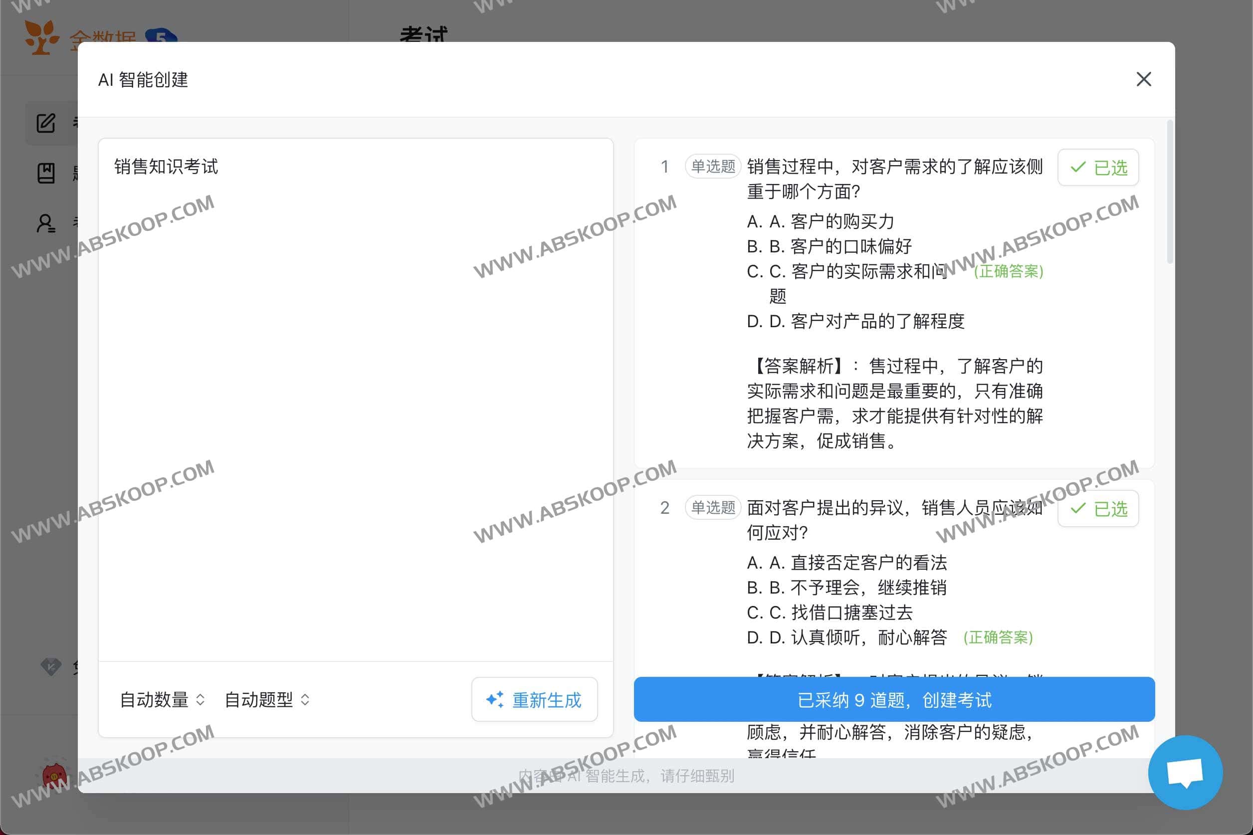 金数据 5 AI 智能出题:实现题库自动化生成,大幅提升在线考试配置效率 金数据 5 AI 智能出题:实现题库自动化生成,大幅提升在线考试配置效率