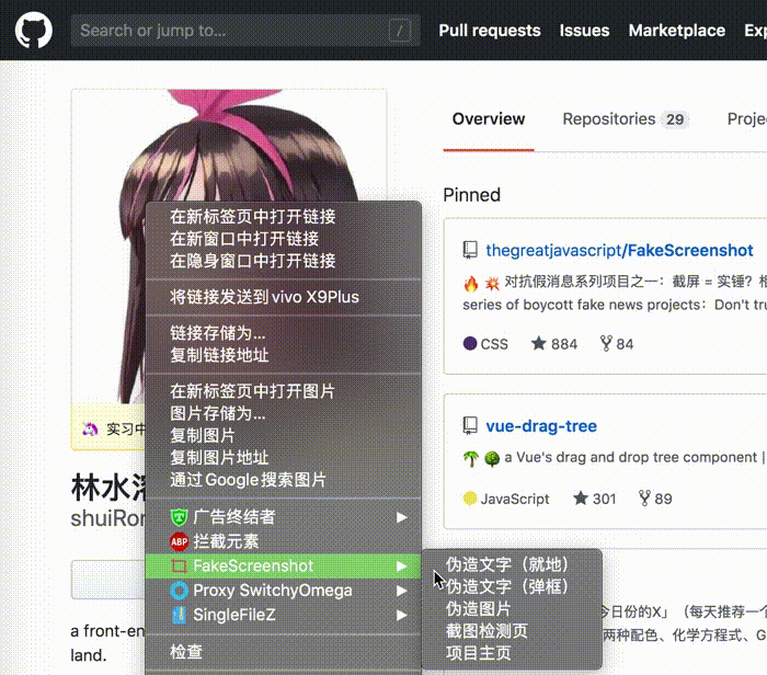 虚假截图助手 2.0:自定义网页界面模拟与伪造工具 虚假截图助手 2.0:自定义网页界面模拟与伪造工具