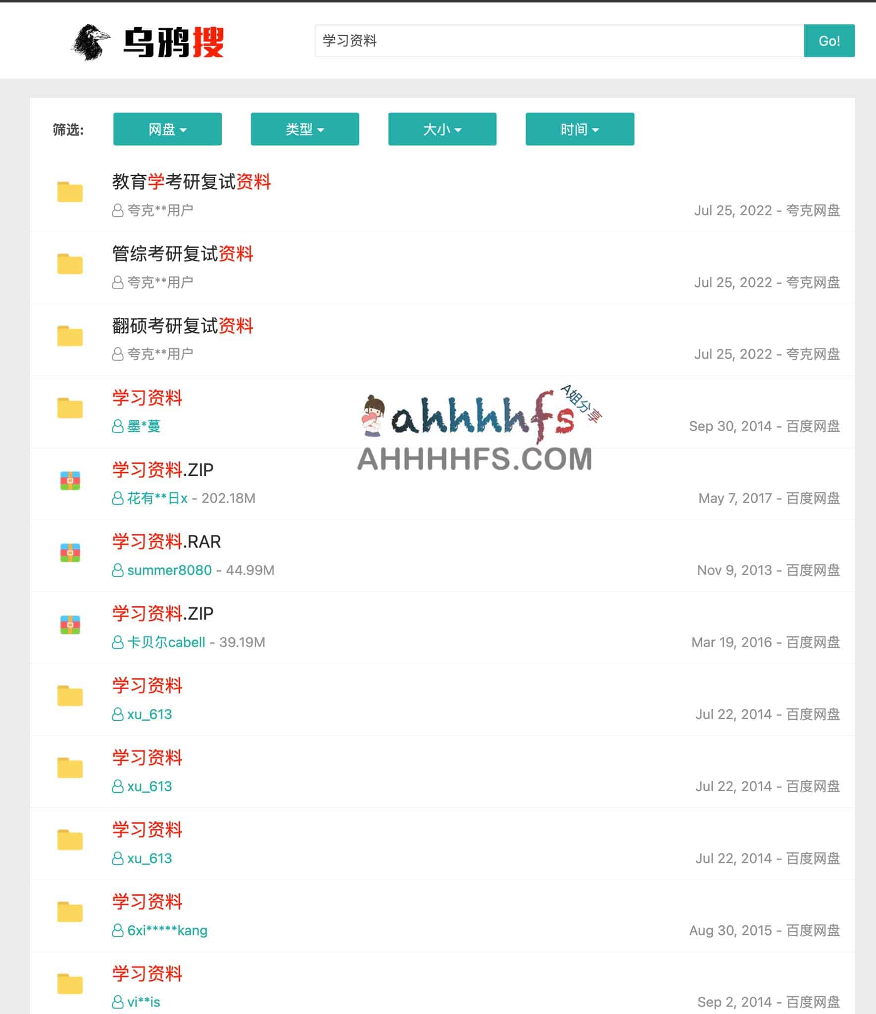 乌鸦搜:高效检索网盘资源的专业搜索引擎 乌鸦搜:高效检索网盘资源的专业搜索引擎