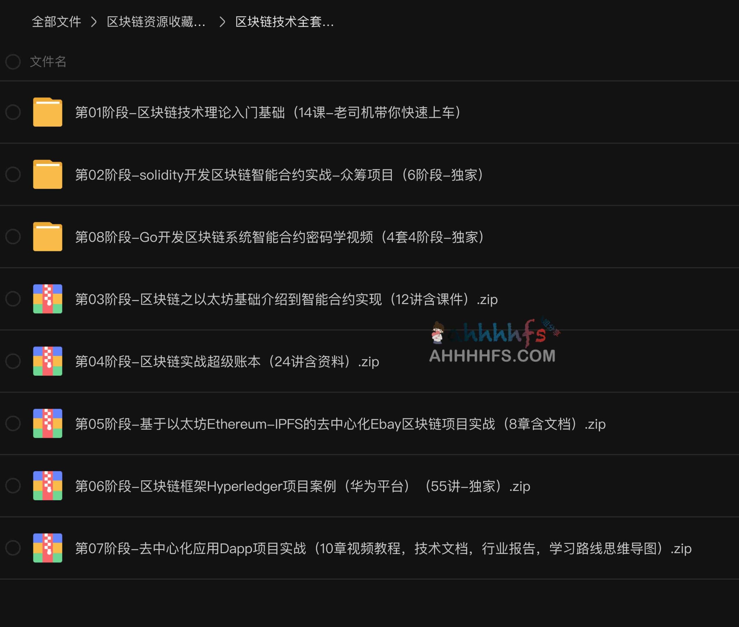 Web3 与区块链入门指南:核心概念与学习资源清单 Web3 与区块链入门指南:核心概念与学习资源清单