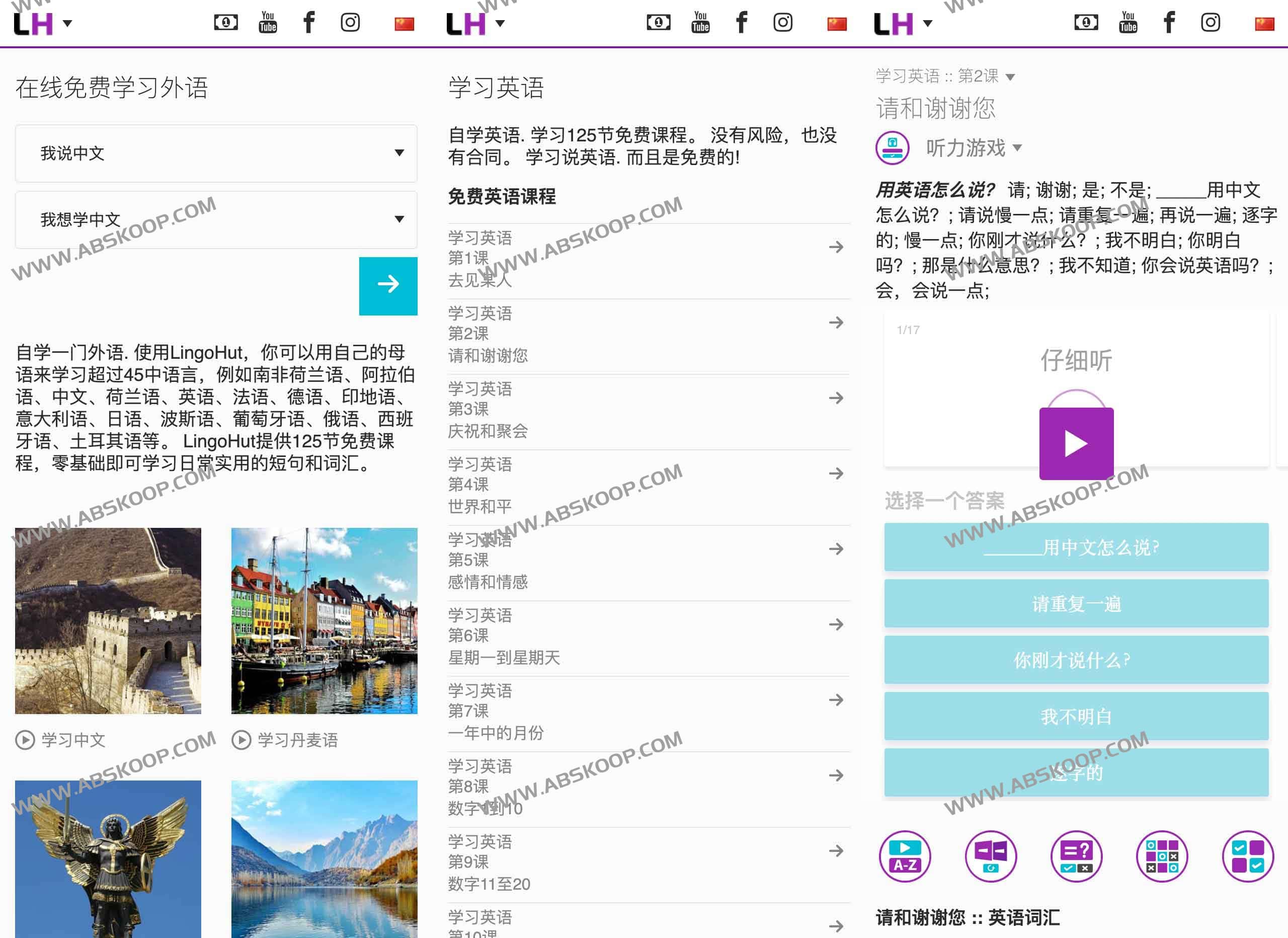 LingoHut：支持 45+ 种语言的零基础免费学习平台，通过阶梯式课程实现快速入门