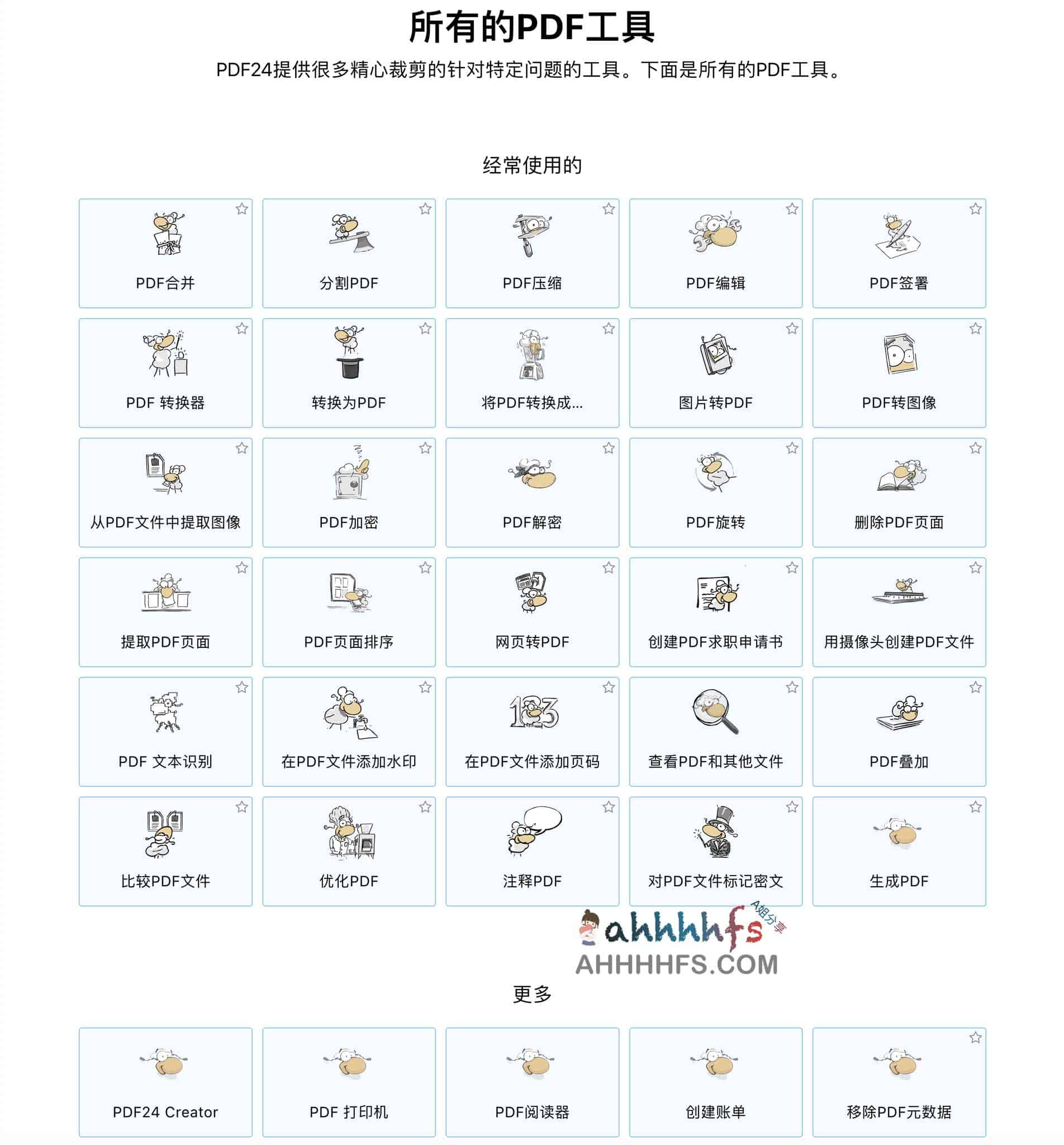 PDF24 Tools:全功能免费在线 PDF 处理方案,涵盖转换、合并与编辑等核心需求 PDF24 Tools:全功能免费在线 PDF 处理方案,涵盖转换、合并与编辑等核心需求