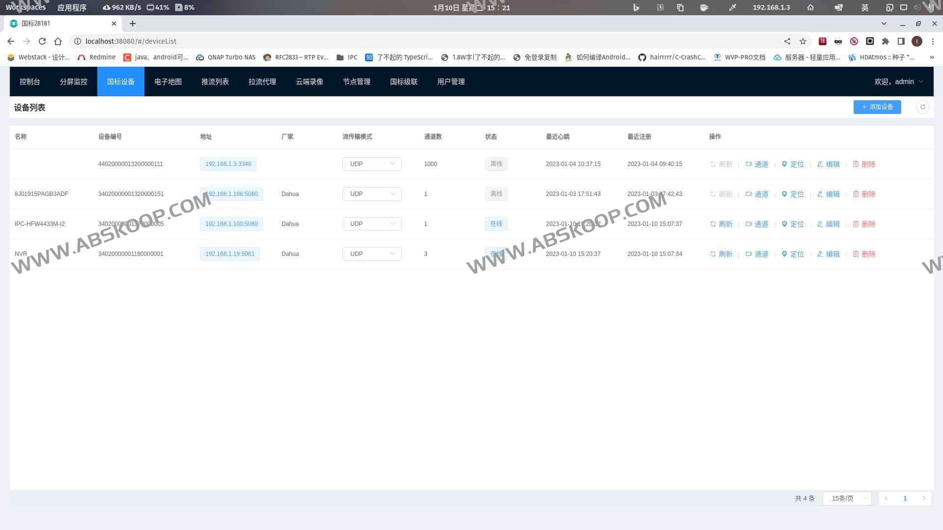 WVP-PRO 视频平台实测：基于 28181 协议实现快速部署，打通国标流媒体接入与管理全链路