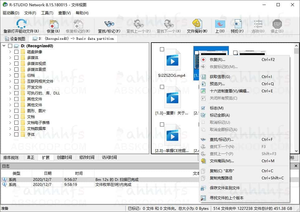 R-Studio v9.0.190275 便携版下载:无需安装的磁盘数据恢复工具(适用多分区 / 文件系统) R-Studio v9.0.190275 便携版下载:无需安装的磁盘数据恢复工具(适用多分区 / 文件系统)