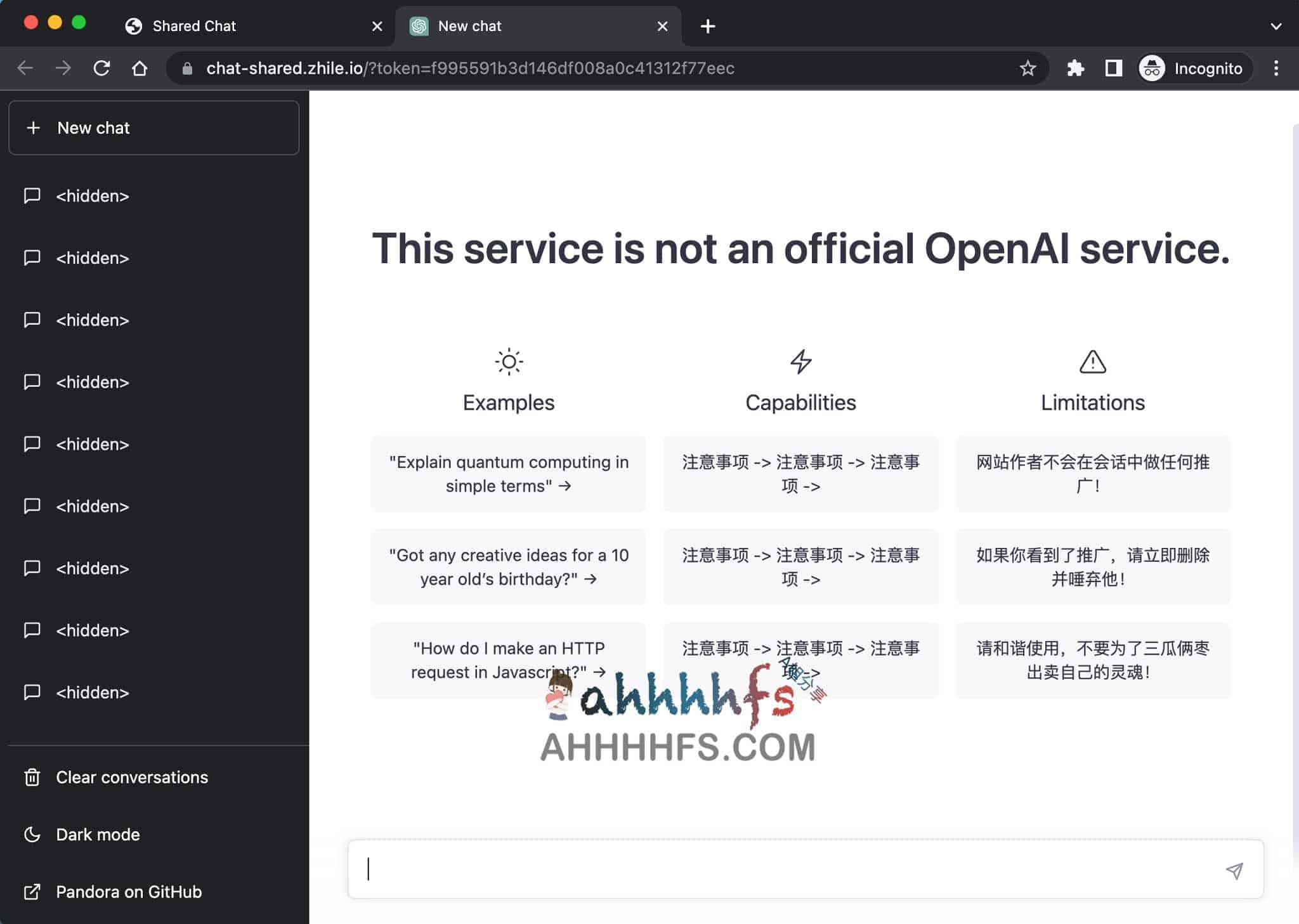 无需科学上网：免费使用 ChatGPT 共享账号的操作指南