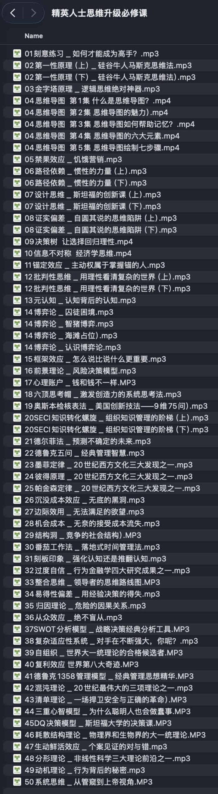 认知重构：高净值人群的思维进阶指南
