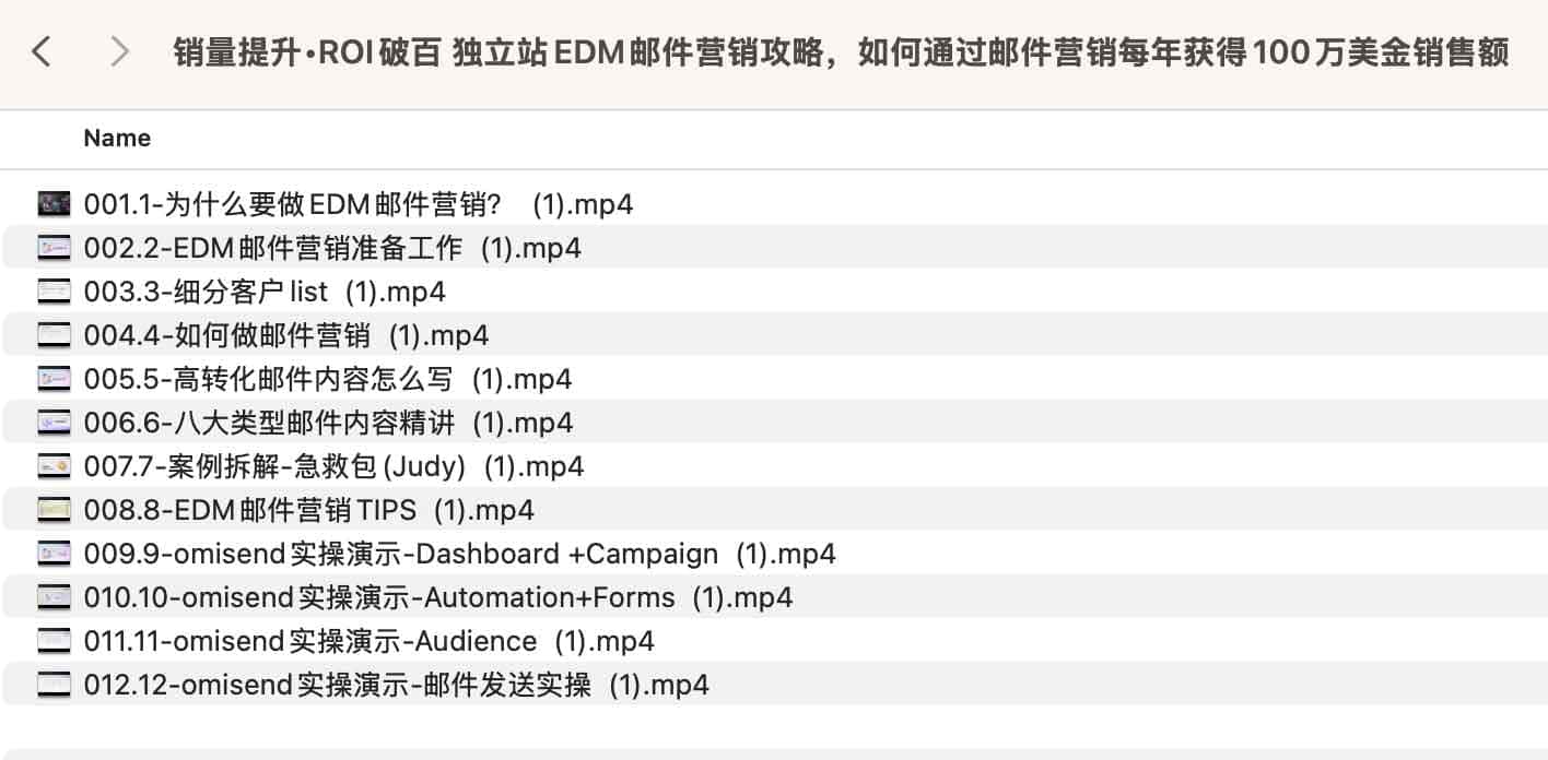 独立站如何靠邮件营销实现百万美金年营收?从策略布局到 ROI 破百的实操指南 独立站如何靠邮件营销实现百万美金年营收?从策略布局到 ROI 破百的实操指南