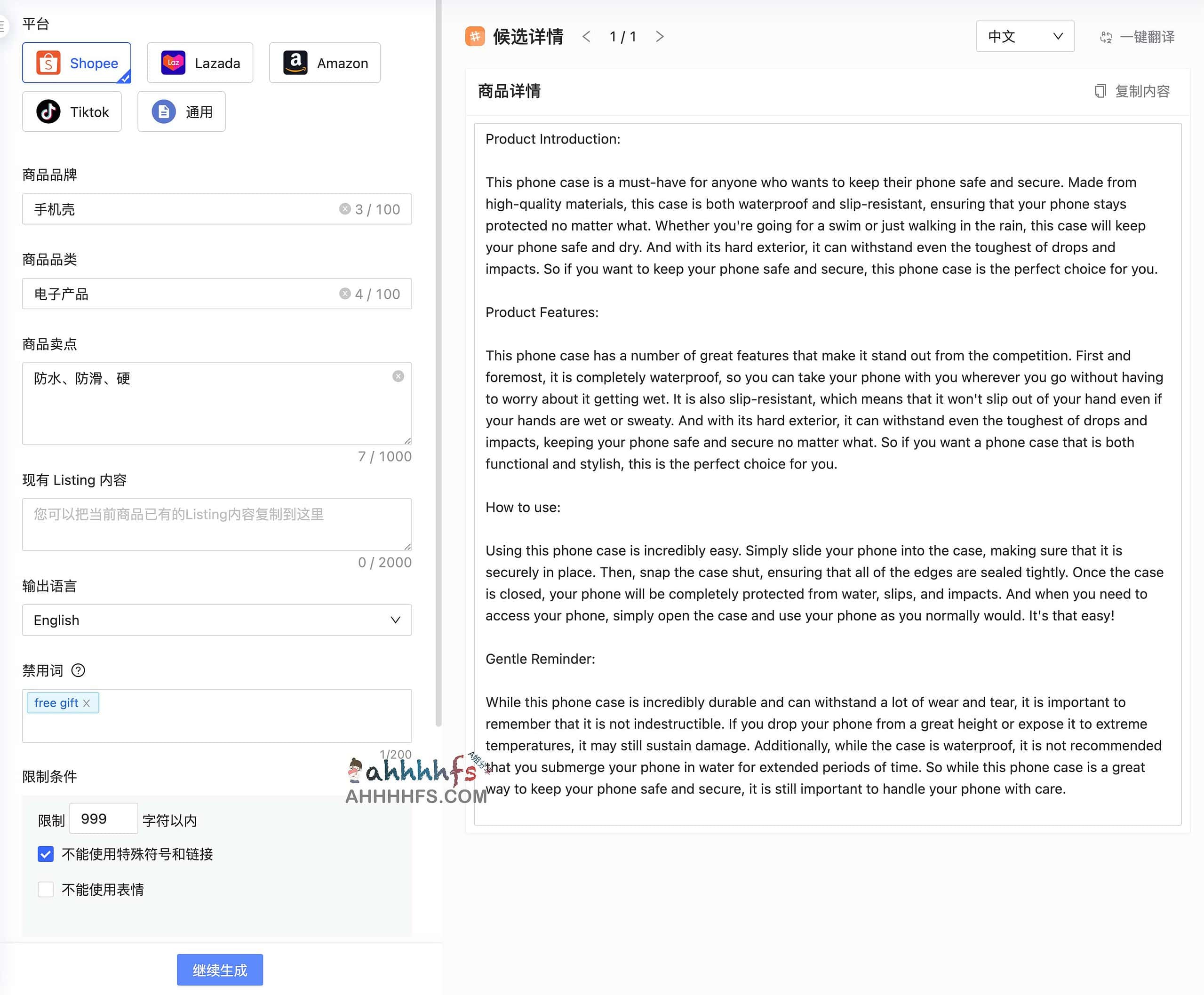 乐聊 CHaT++ 出海电商 AI 内容生成工具:支持商品标题与详情页自动产出及配置指南 乐聊 CHaT++ 出海电商 AI 内容生成工具:支持商品标题与详情页自动产出及配置指南