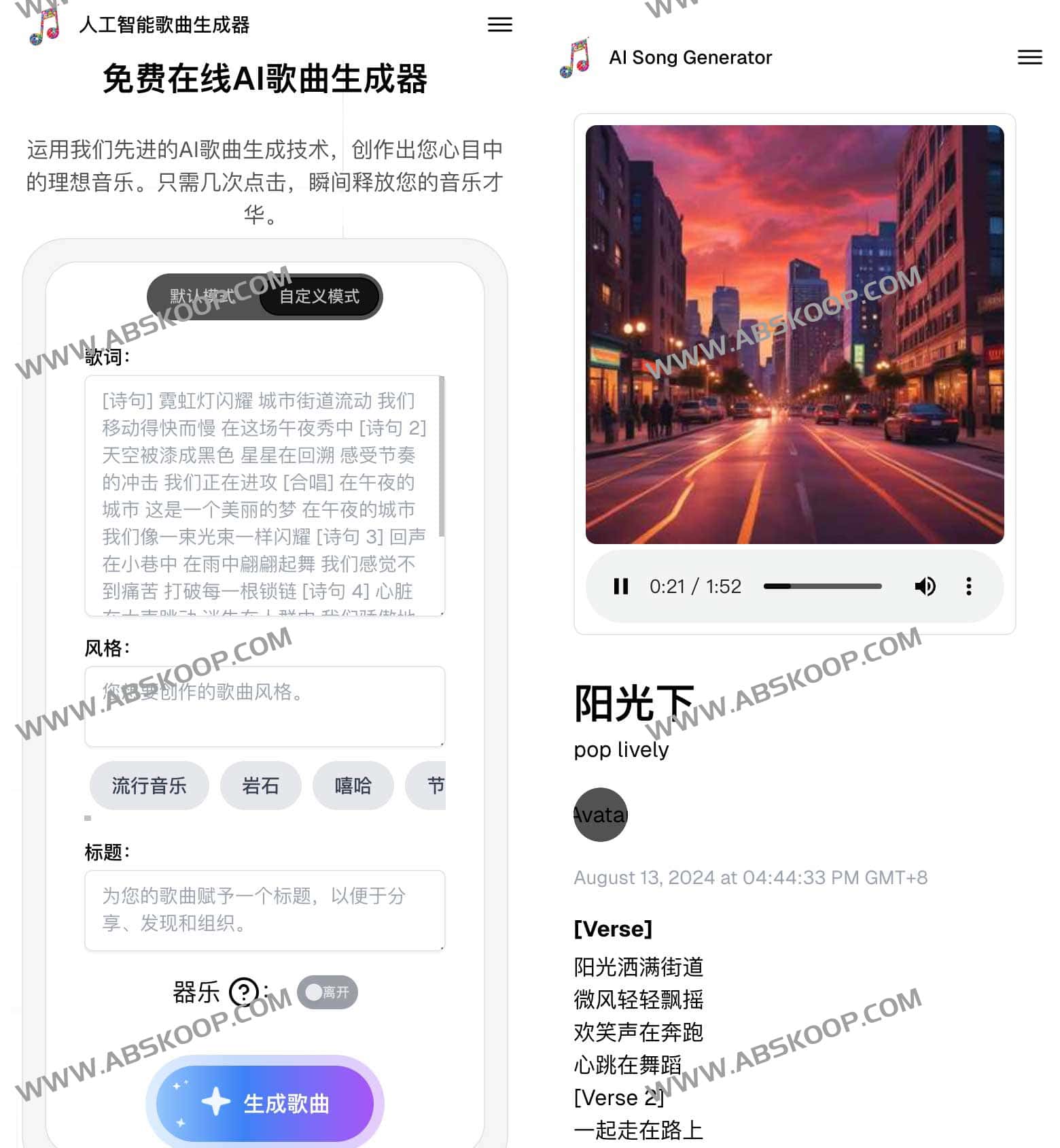 利用免费 AI 歌曲生成器创作音乐的完整步骤指南
