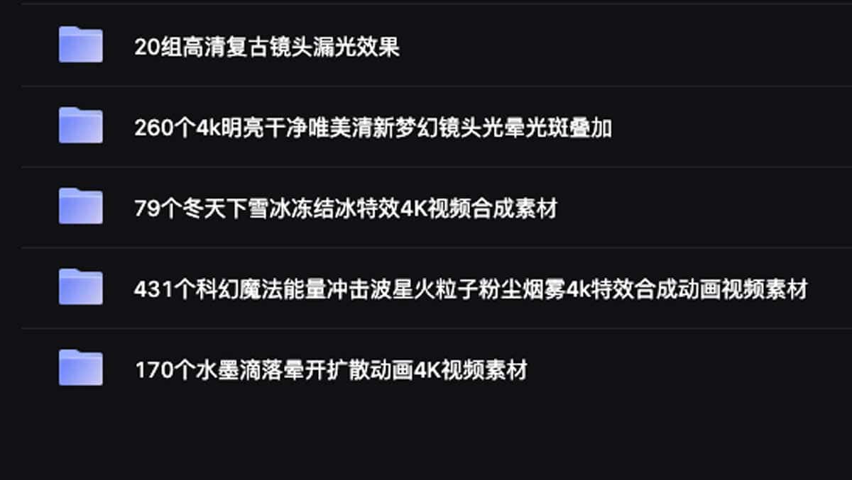 短视频画面模糊或缺乏质感?这 110G 4K 高清素材库帮你提升视觉档次 短视频画面模糊或缺乏质感?这 110G 4K 高清素材库帮你提升视觉档次