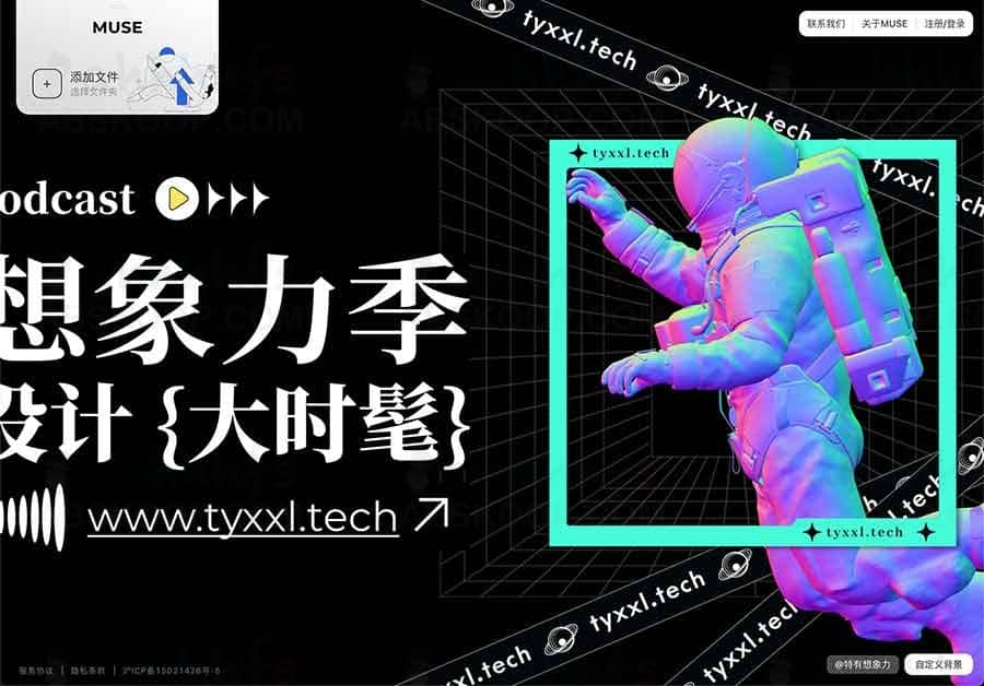 如何使用 MUSE-Transfer 实现大文件高效传输:操作步骤全指南 如何使用 MUSE-Transfer 实现大文件高效传输:操作步骤全指南
