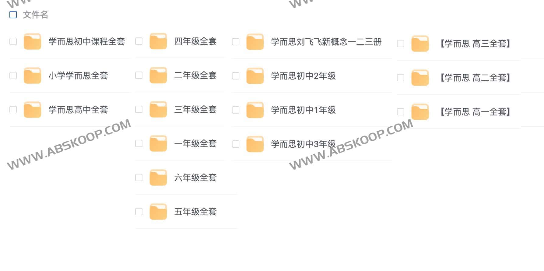 学而思 K12 全学段课程资源指南:涵盖小学至高中的体系化学习资料 学而思 K12 全学段课程资源指南:涵盖小学至高中的体系化学习资料