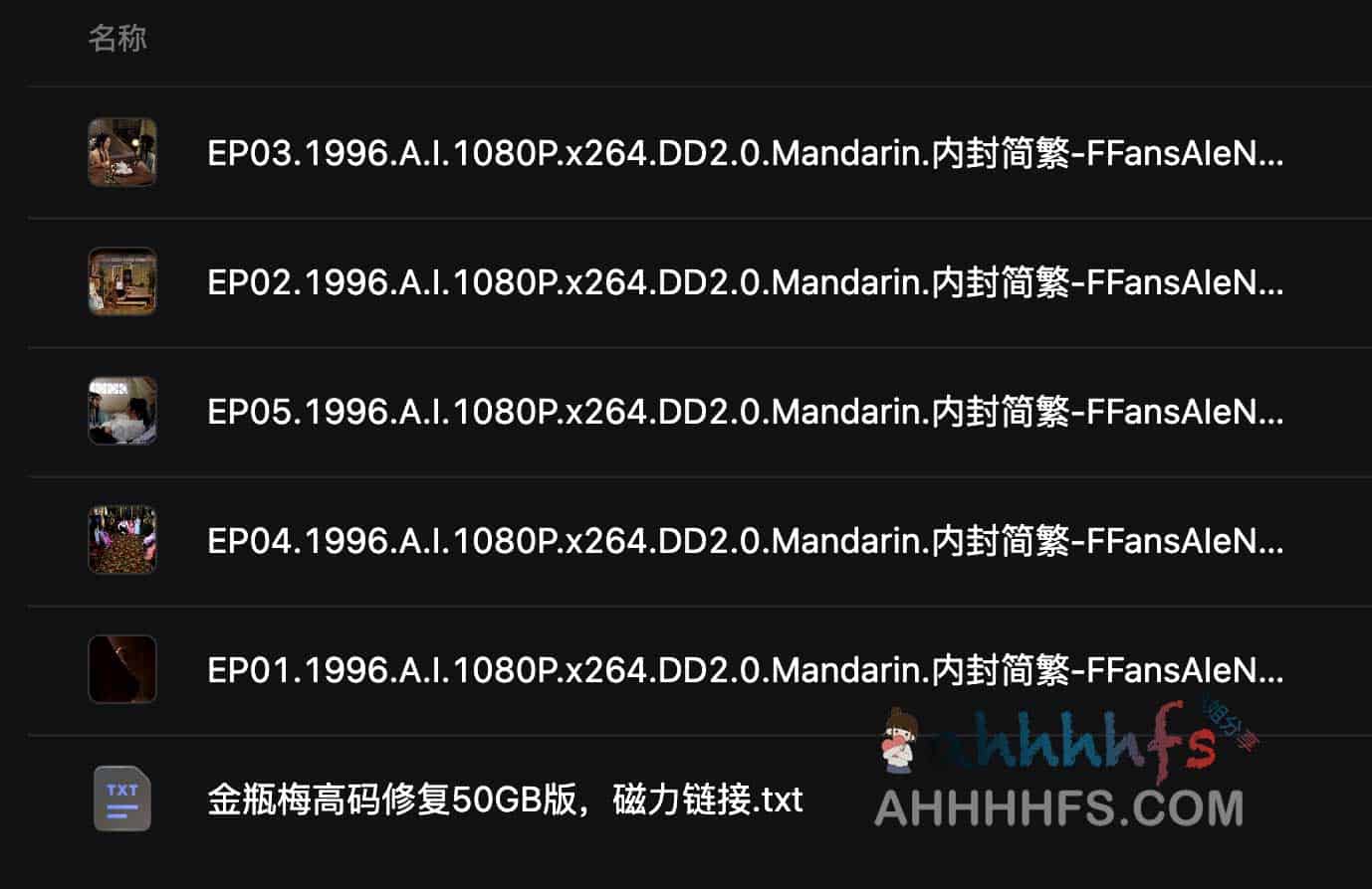 1996 版《金瓶梅》国语 AI 修复版:50GB 超高码率重现经典画质,深度优化视觉细节与音频清晰度 1996 版《金瓶梅》国语 AI 修复版:50GB 超高码率重现经典画质,深度优化视觉细节与音频清晰度