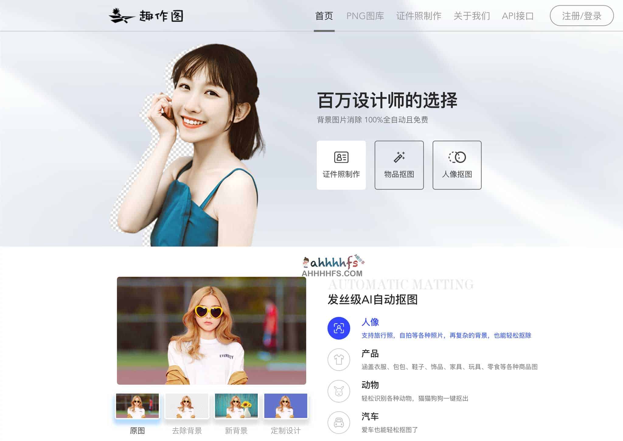 趣作图:支持证件照在线制作与人像智能抠图的实用工具 趣作图:支持证件照在线制作与人像智能抠图的实用工具