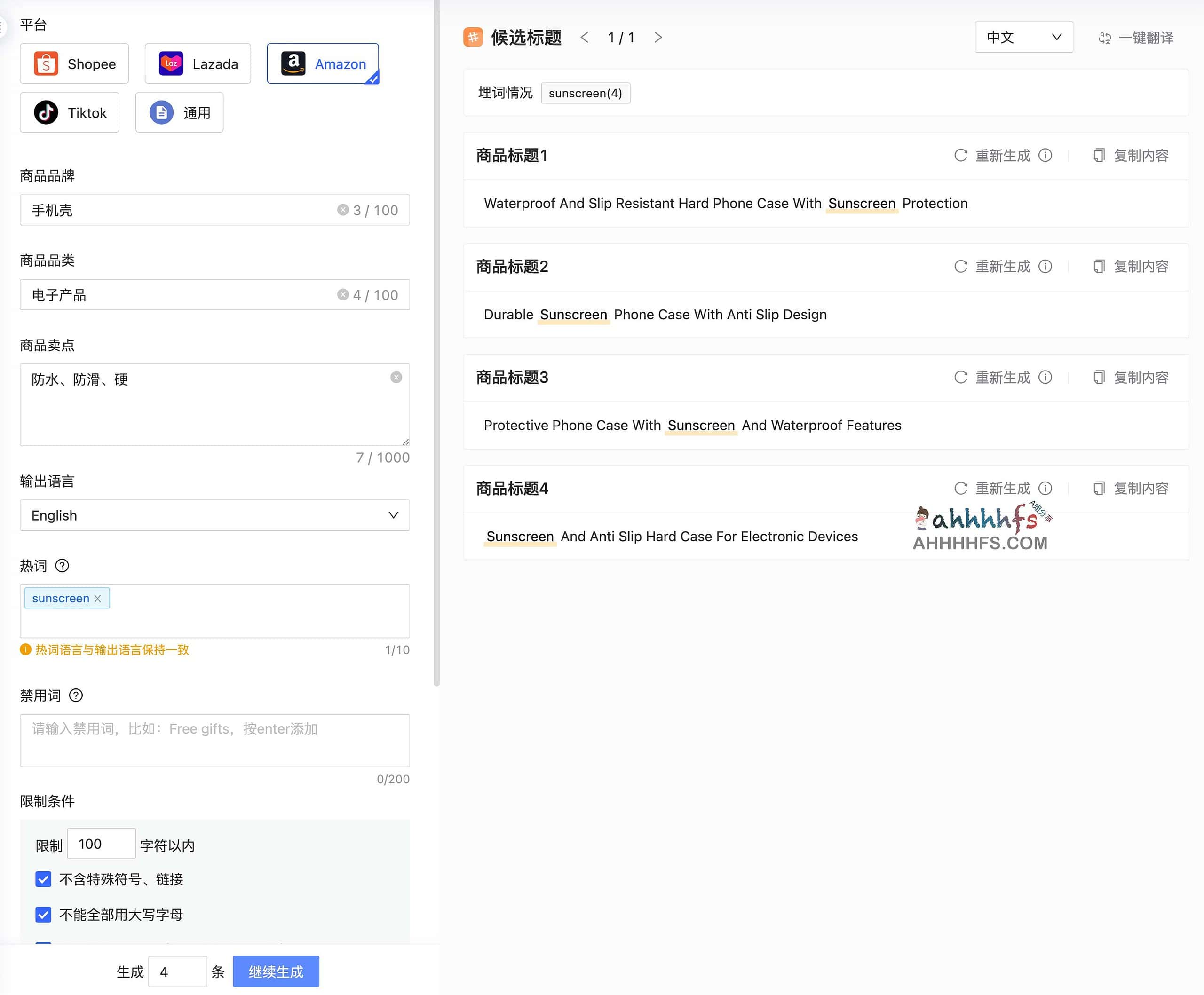 乐聊 CHaT++ 出海电商 AI 内容生成工具:支持商品标题与详情页自动产出及配置指南 乐聊 CHaT++ 出海电商 AI 内容生成工具:支持商品标题与详情页自动产出及配置指南