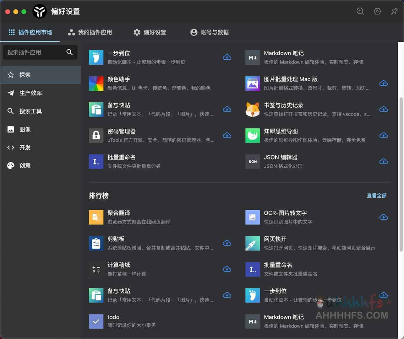 如何通过 uTools 的 400 多个插件,将碎片化的桌面操作整合为高效的工作流? 如何通过 uTools 的 400 多个插件,将碎片化的桌面操作整合为高效的工作流?