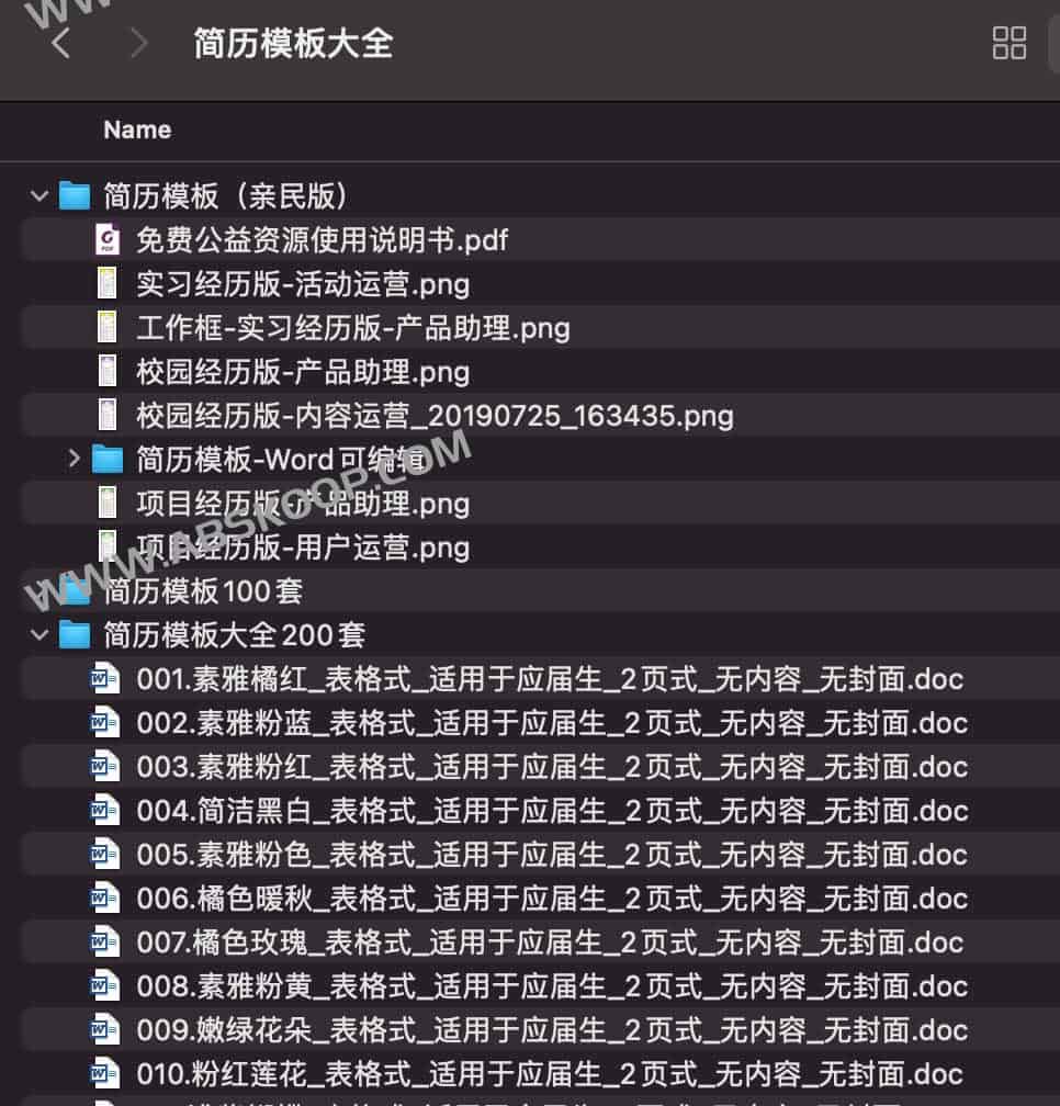 高效求职：多场景实用简历模板精选与排版指南