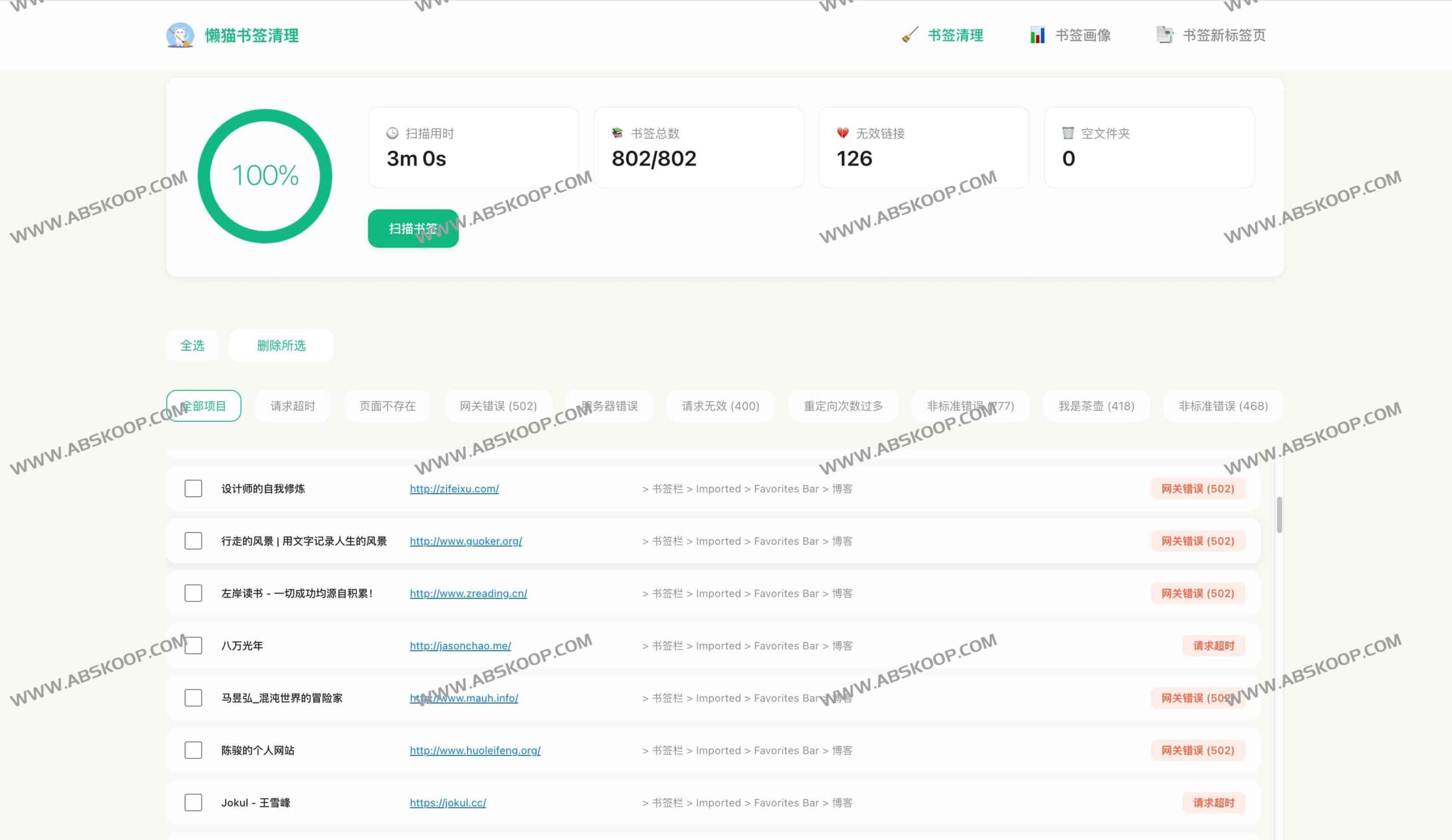 高效管理浏览器书签:懒猫书签清理工具实测与操作指南 高效管理浏览器书签:懒猫书签清理工具实测与操作指南
