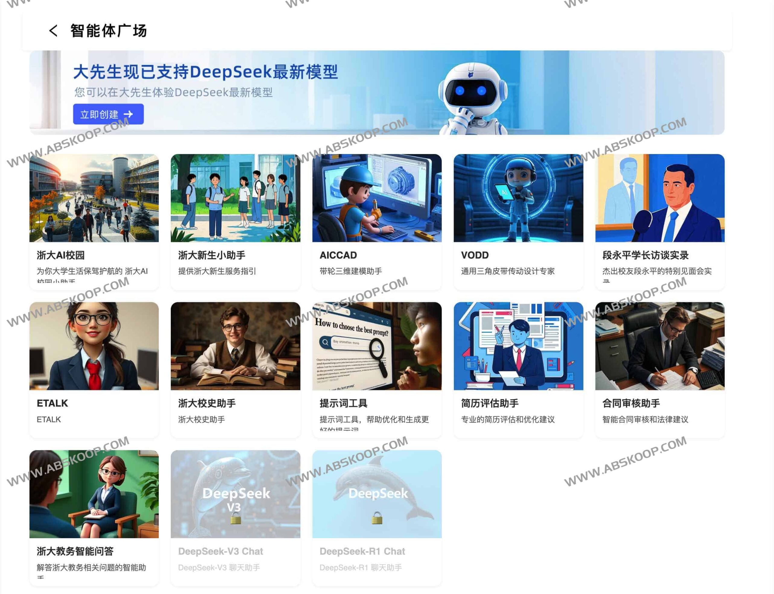 想在校园网内免费使用 DeepSeek 满血版?浙大已开放覆盖全国 829 所高校的 AI 科研与创作服务 想在校园网内免费使用 DeepSeek 满血版?浙大已开放覆盖全国 829 所高校的 AI 科研与创作服务