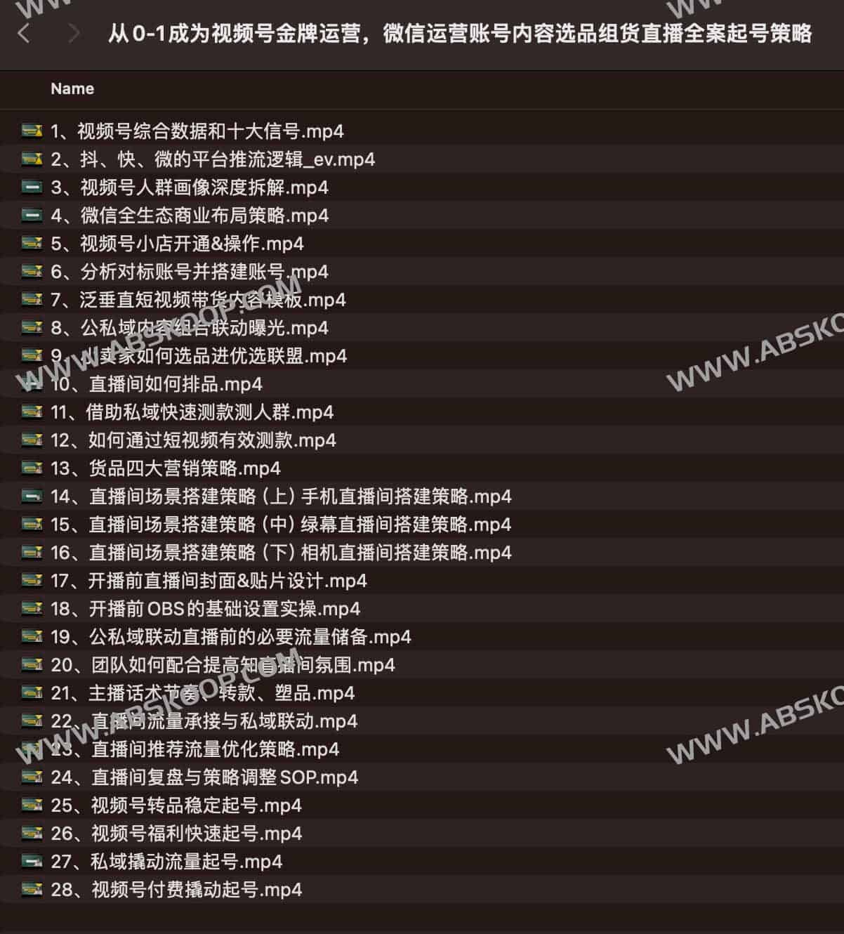 视频号起号没方向、选品没爆点？这份从内容策划到直播变现的全案实操指南请收好