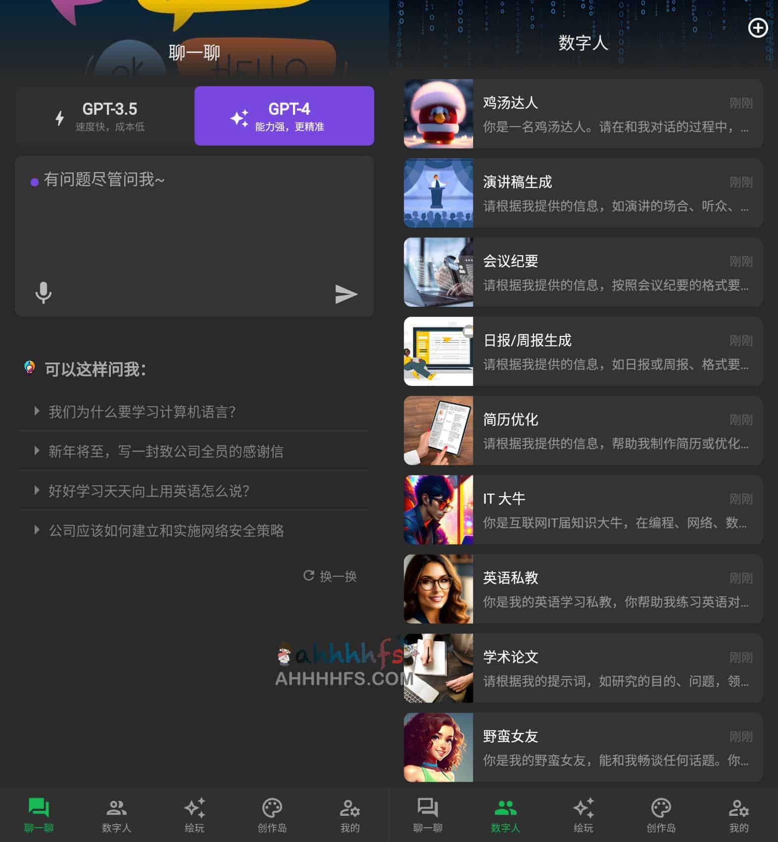 AIdea:集成聊天、协作与图像生成的开源 AI 全能工作站 AIdea:集成聊天、协作与图像生成的开源 AI 全能工作站