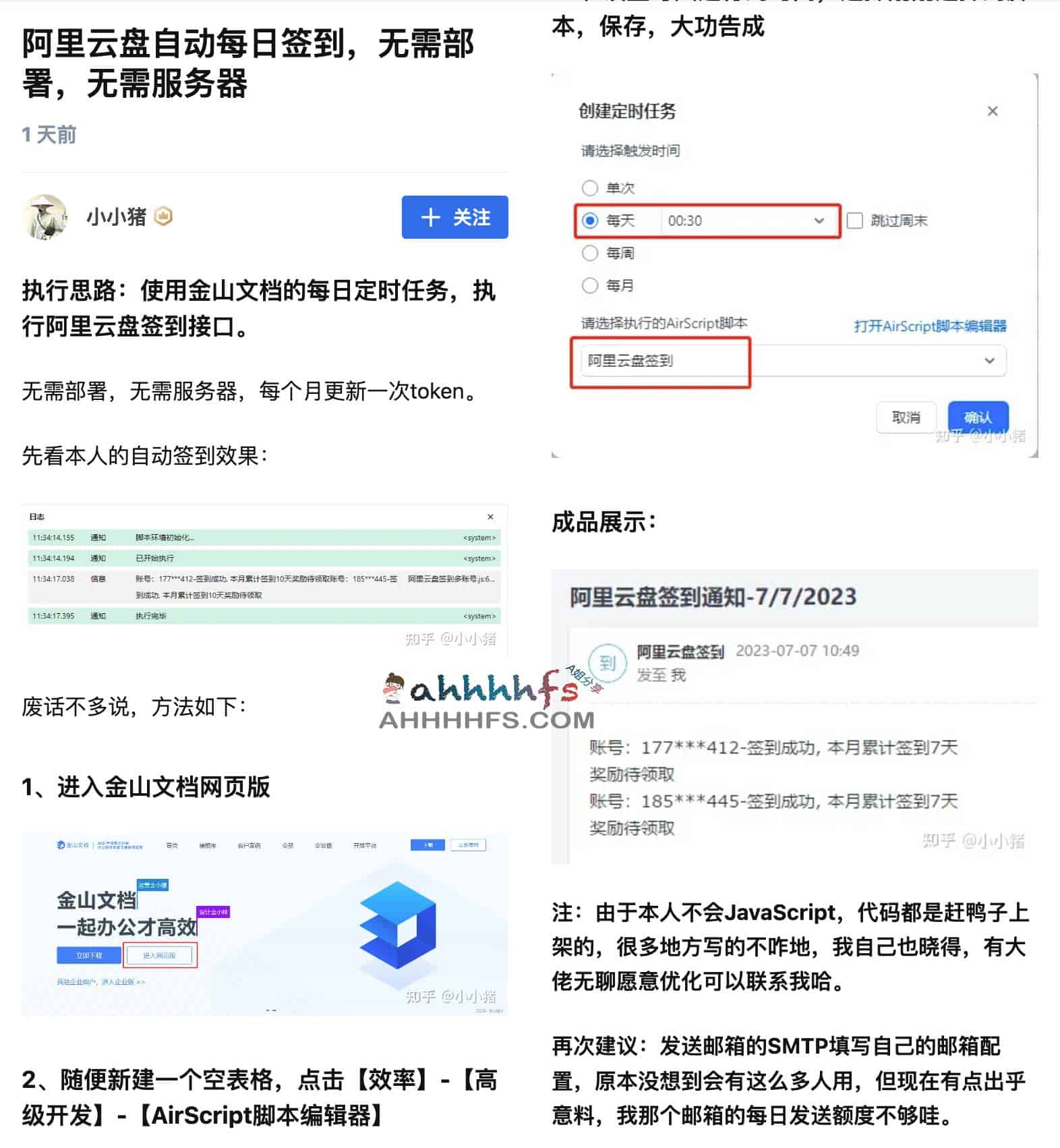 免服务器部署:实现阿里云盘每日自动签到的操作指南 免服务器部署:实现阿里云盘每日自动签到的操作指南