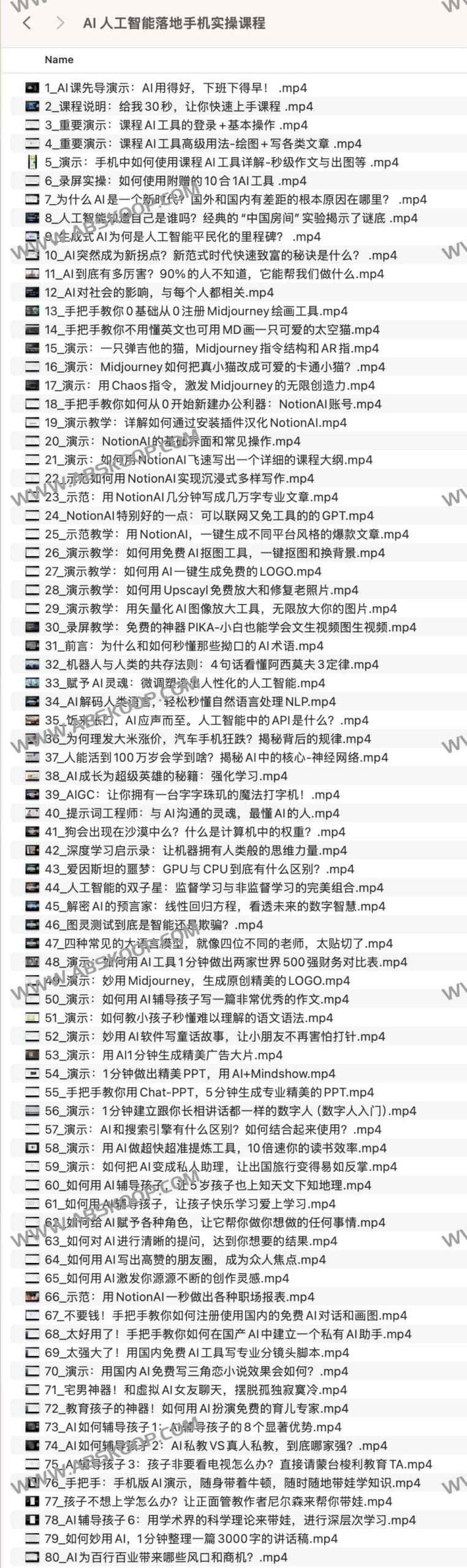 手机端 AI 应用部署与实操指南