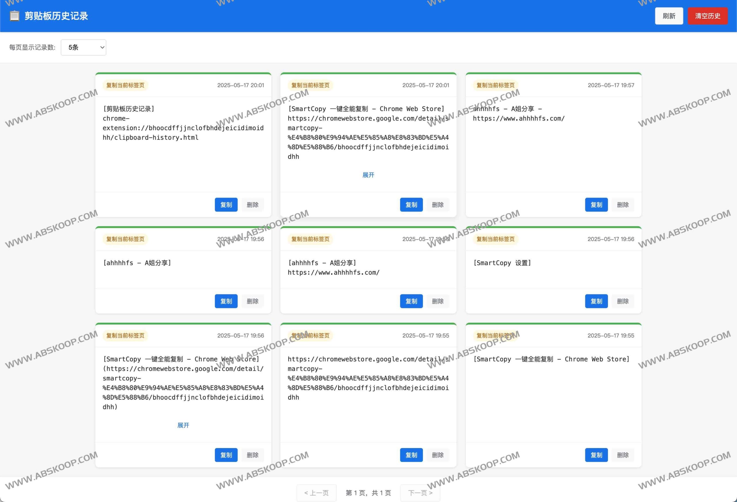 高效突破网页复制限制:SmartCopy 实现一键解锁右键限制并同步管理剪贴板历史 高效突破网页复制限制:SmartCopy 实现一键解锁右键限制并同步管理剪贴板历史