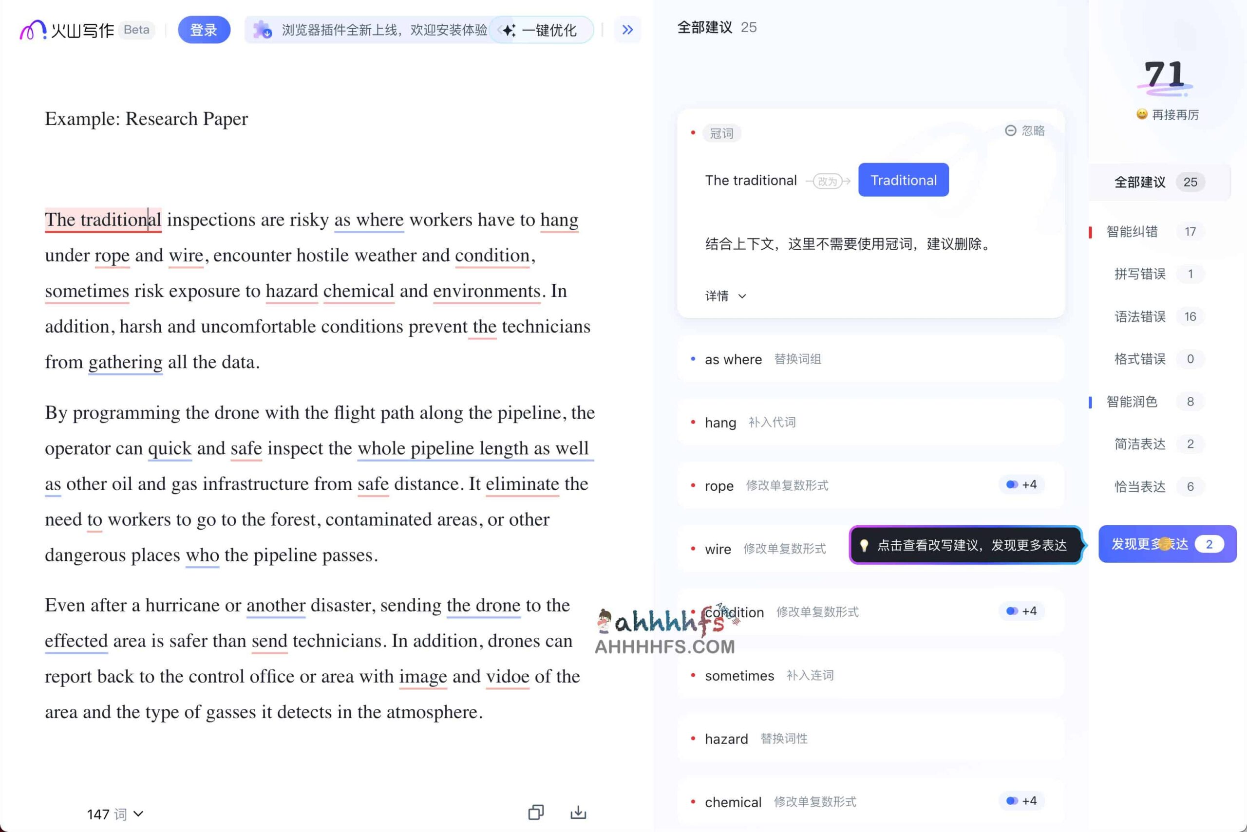 火山写作 Writingo:字节跳动推出的中英文 AI 创作工具 火山写作 Writingo:字节跳动推出的中英文 AI 创作工具