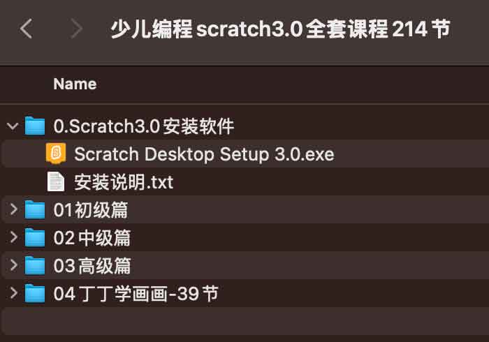 Scratch 3.0 少儿编程全链路教学方案:214 课时体系化实战指南 Scratch 3.0 少儿编程全链路教学方案:214 课时体系化实战指南