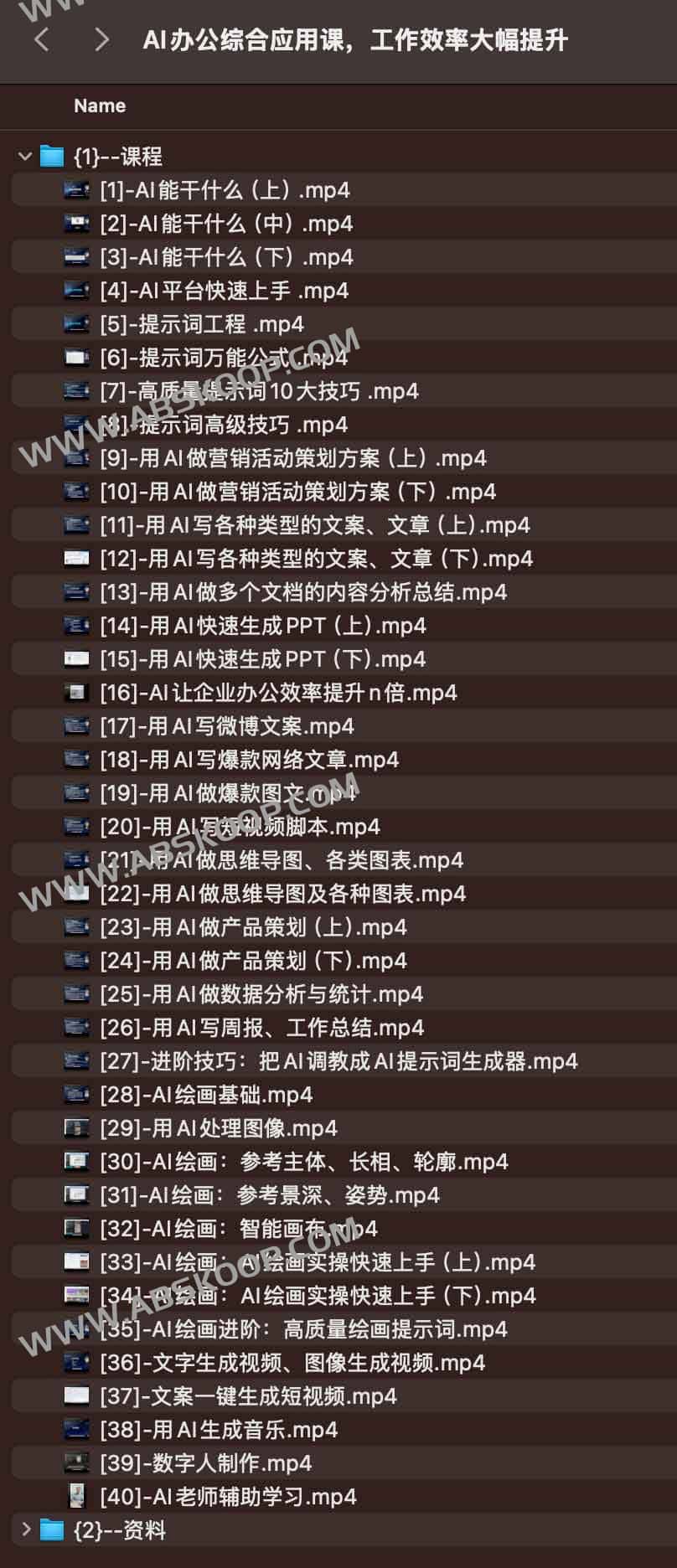 AI 办公实操指南：通过综合应用提升工作效能