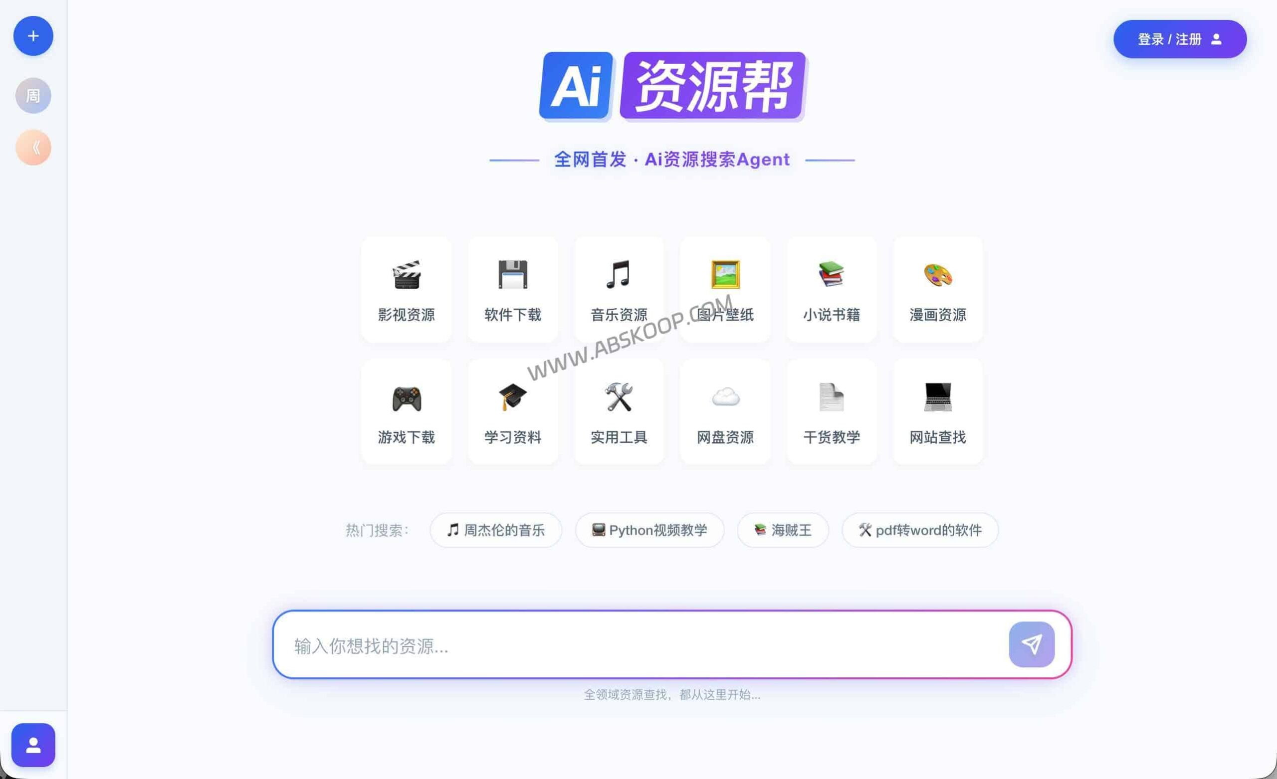 面对海量 AI 资源不知如何筛选？这份数字资产检索 Agent 实操指南帮你快速定位并规避陷阱