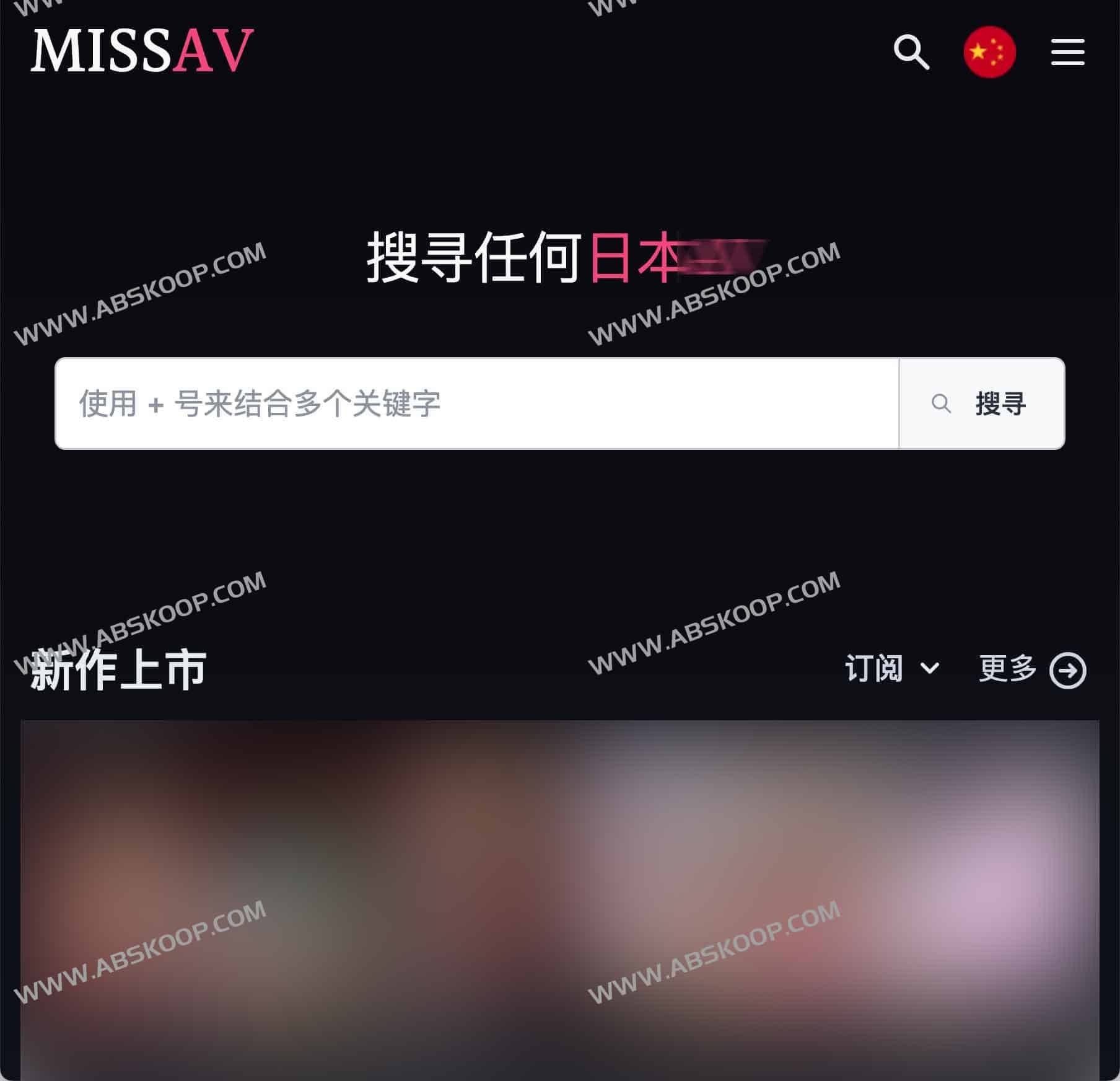 如何使用 MissA 搜索引擎高效检索日本教师教学资源 如何使用 MissA 搜索引擎高效检索日本教师教学资源