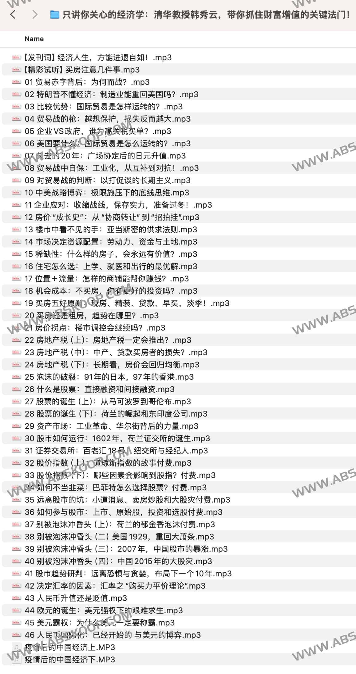财富增值逻辑拆解：韩秀云教授解析核心经济学原理