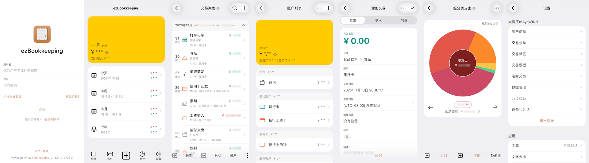 自托管 ezBookkeeping：从环境部署到智能记账的配置全流程