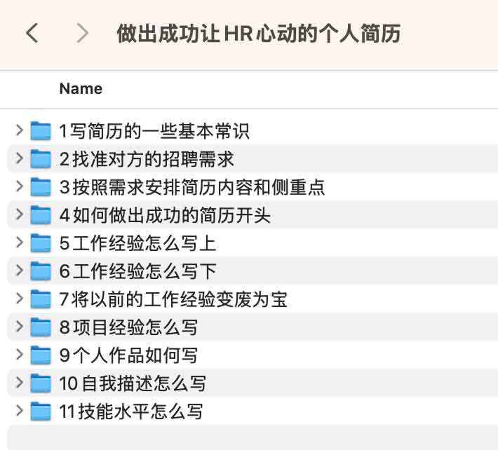 高通过率简历实操指南：通过核心竞争力重构与结构化呈现，精准击中 HR 筛选痛点