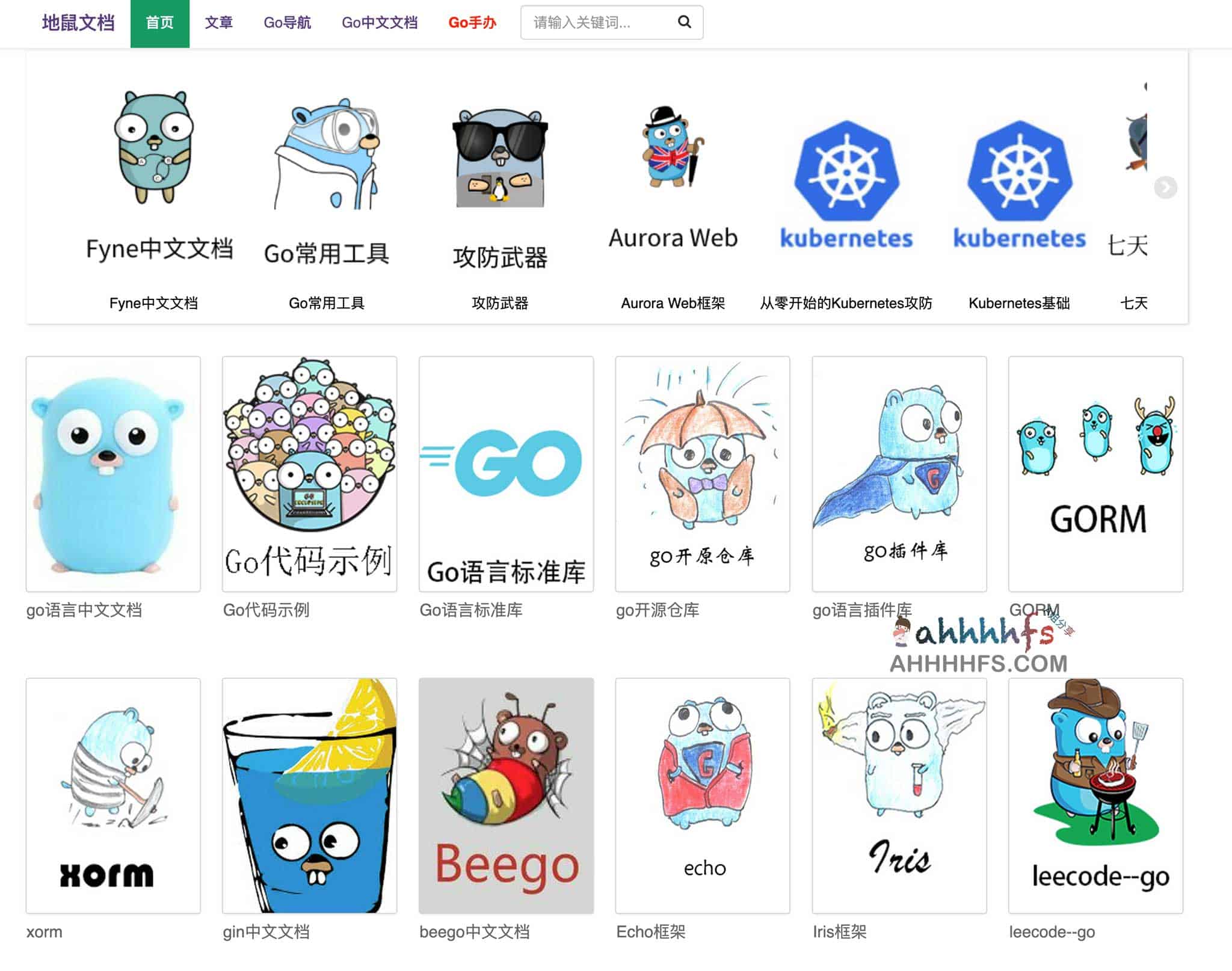 Go 语言进阶指南:从官方文档到实战书籍的学习资源图谱 Go 语言进阶指南:从官方文档到实战书籍的学习资源图谱
