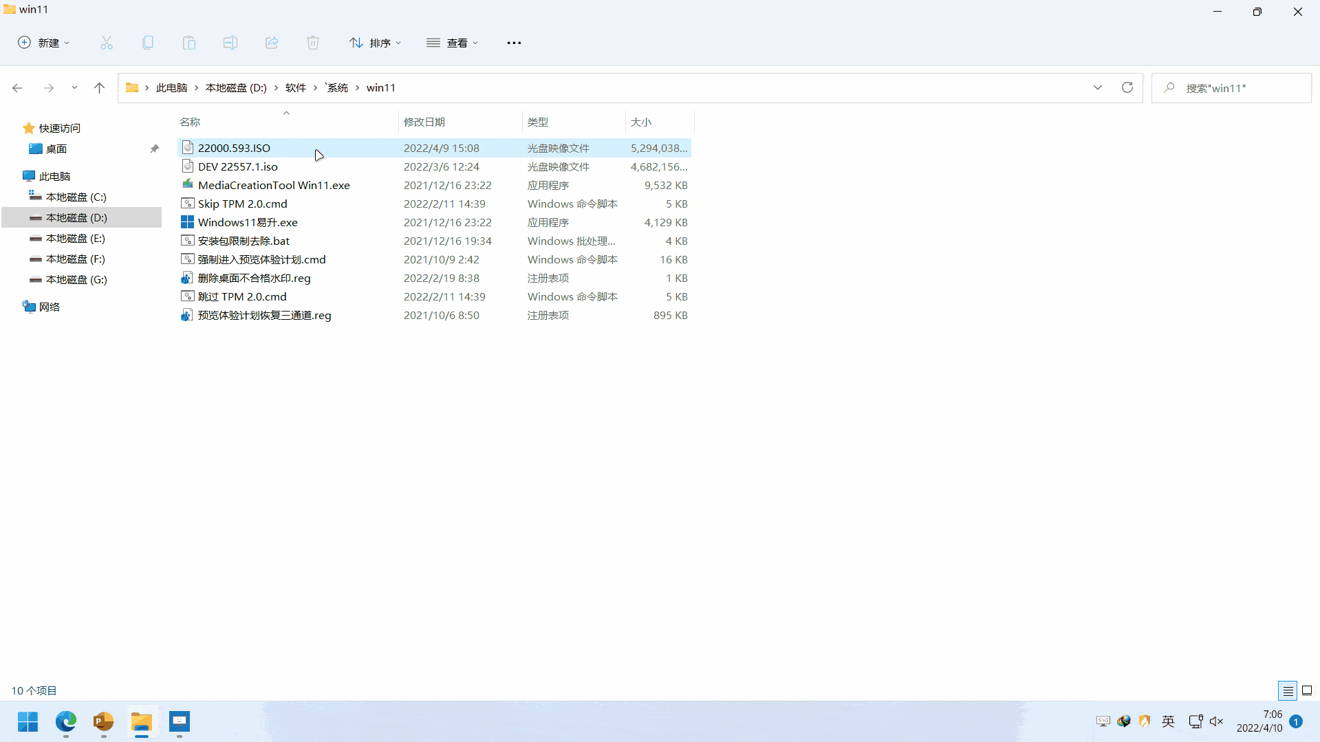 老电脑安装 Win11 提示不符合硬件要求？教你如何跳过 TPM 和 CPU 检测限制