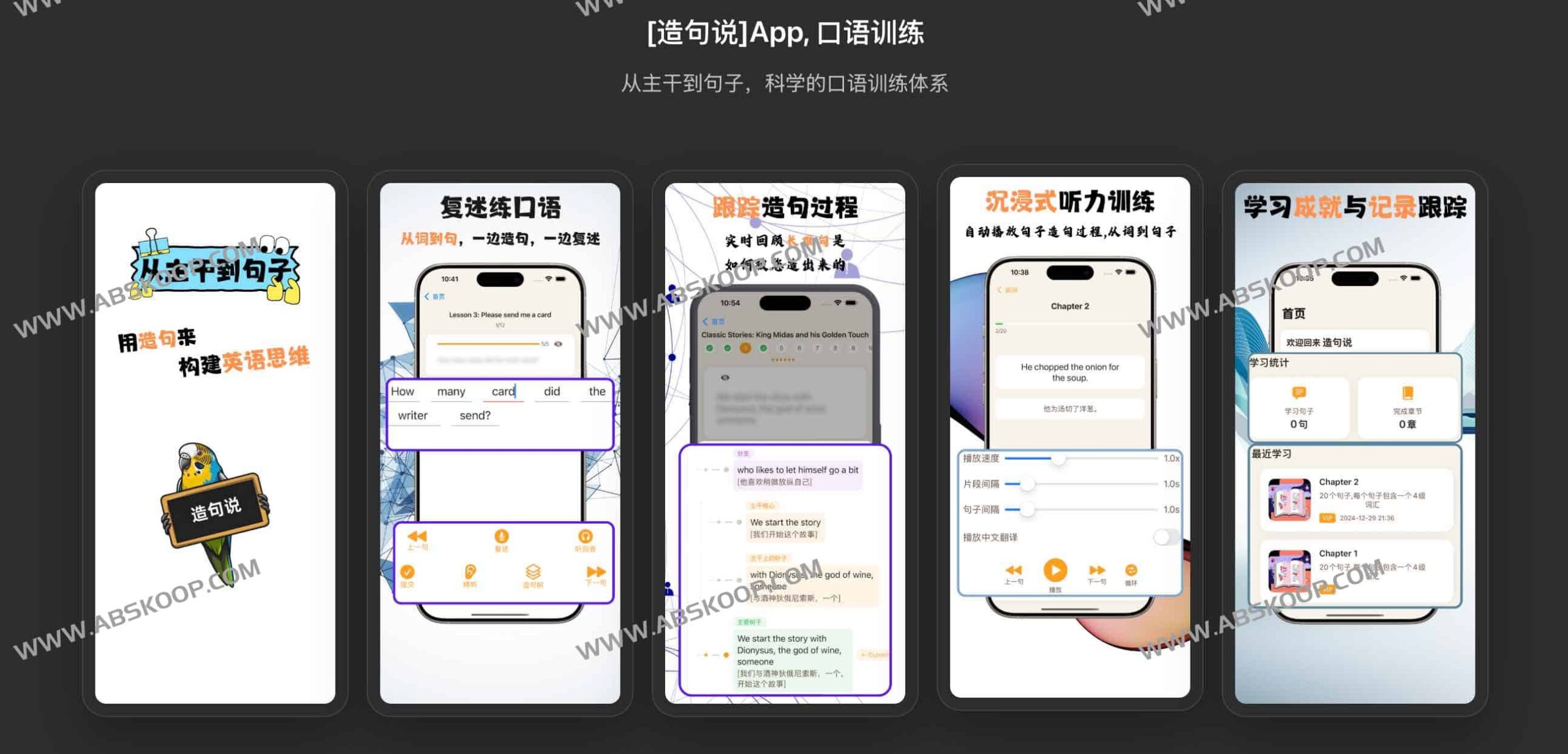如何使用音客英语进行高效听抄训练：操作全流程指南